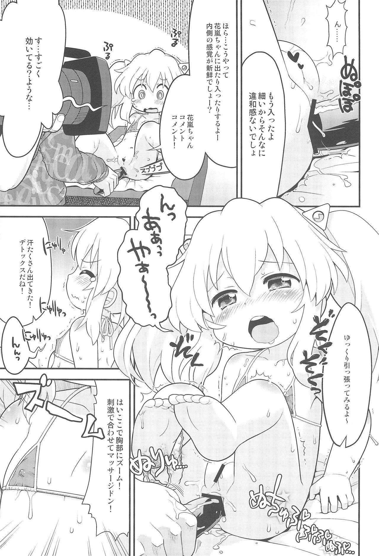 (C89) [スミカラスミマデ (ガビョ布)] まいにち花嵐 (アクエリオンロゴス)