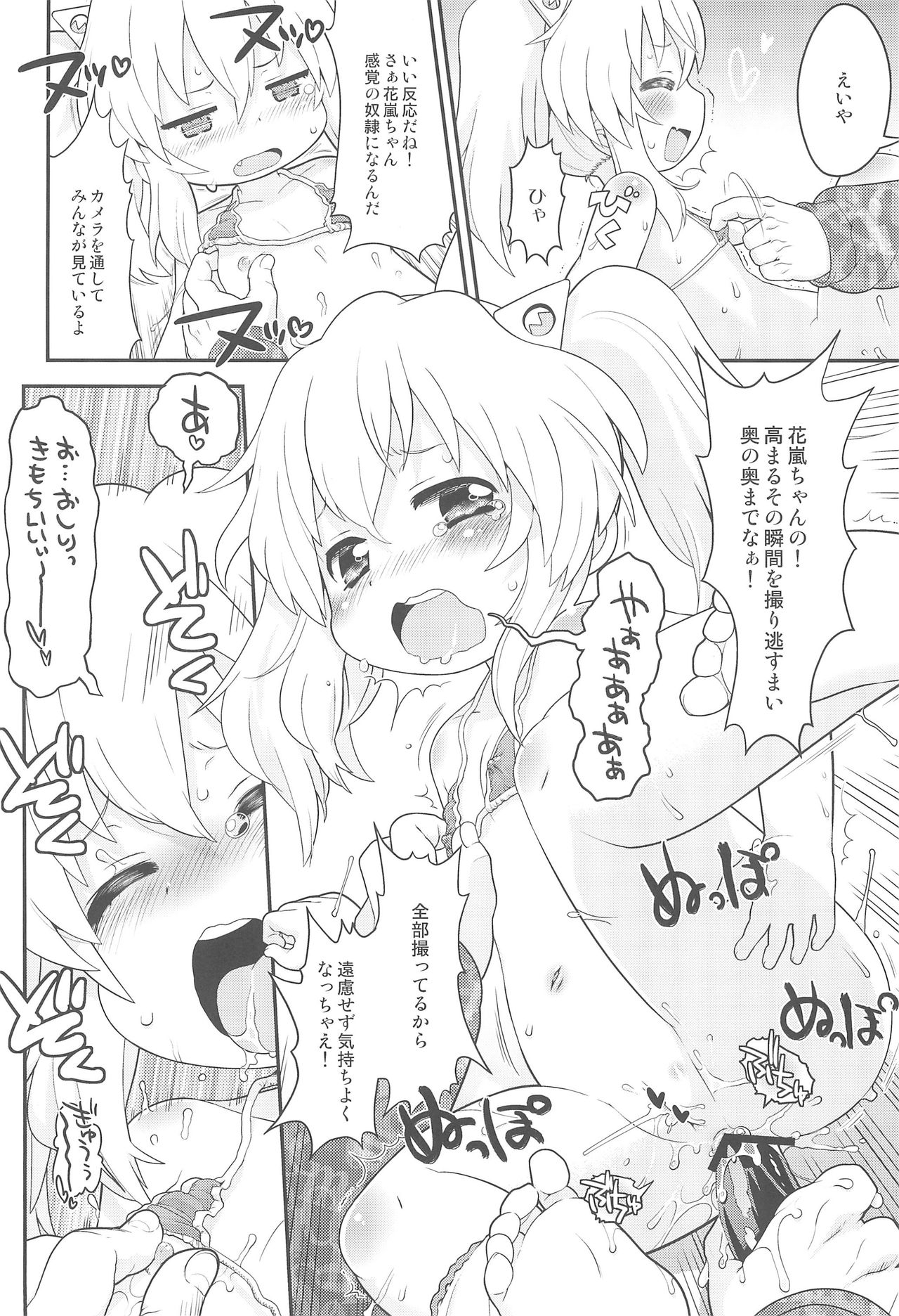 (C89) [スミカラスミマデ (ガビョ布)] まいにち花嵐 (アクエリオンロゴス)