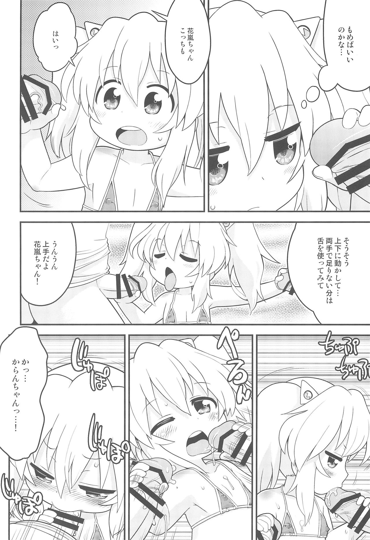 (C89) [スミカラスミマデ (ガビョ布)] まいにち花嵐 (アクエリオンロゴス)