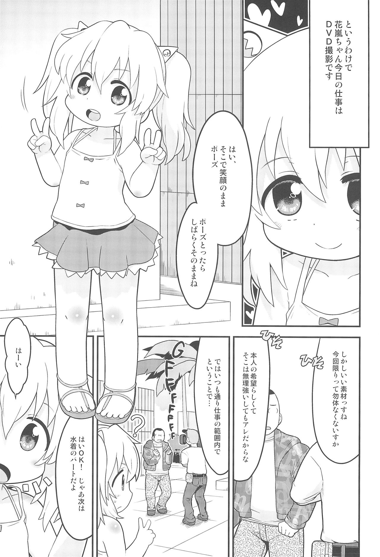 (C89) [スミカラスミマデ (ガビョ布)] まいにち花嵐 (アクエリオンロゴス)