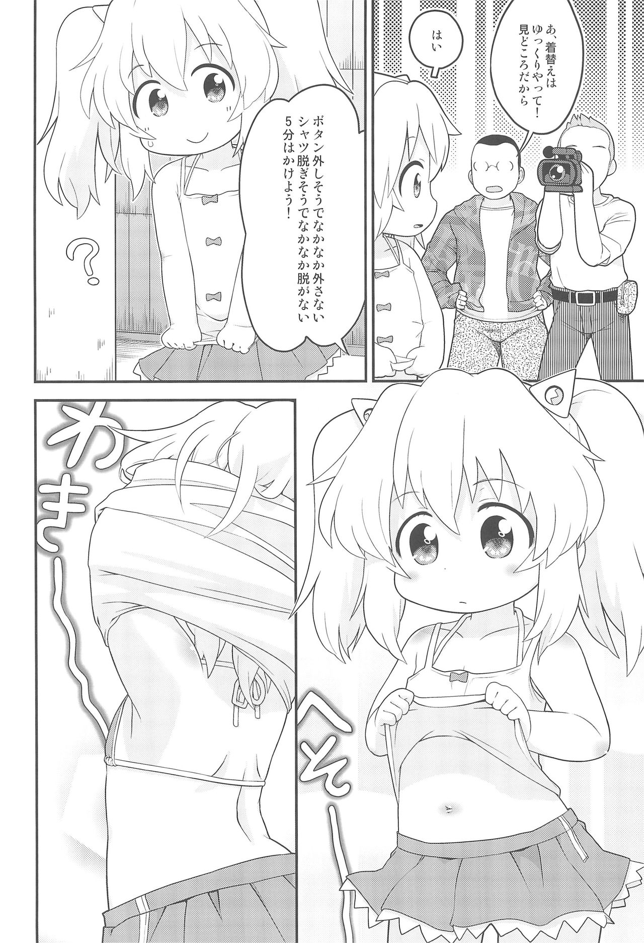 (C89) [スミカラスミマデ (ガビョ布)] まいにち花嵐 (アクエリオンロゴス)