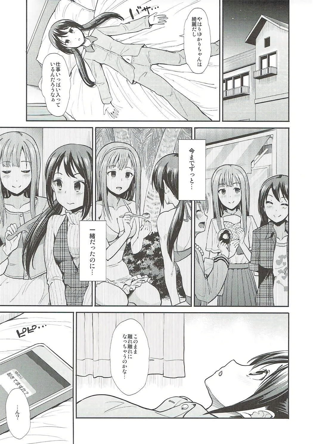 (COMIC1☆11) [たけまさ屋 (武将武)] 堕落の百合 悦楽の園 (アイドルマスターシンデレラガールズ)