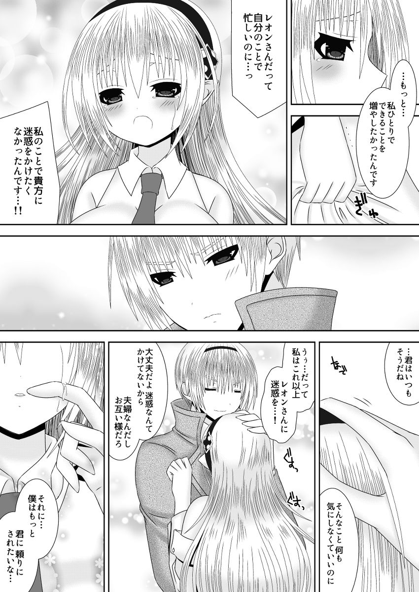 [織田夏樹] お姉ちゃんにエッチなことしちゃいけません! 7 (ファイアーエムブレムif)