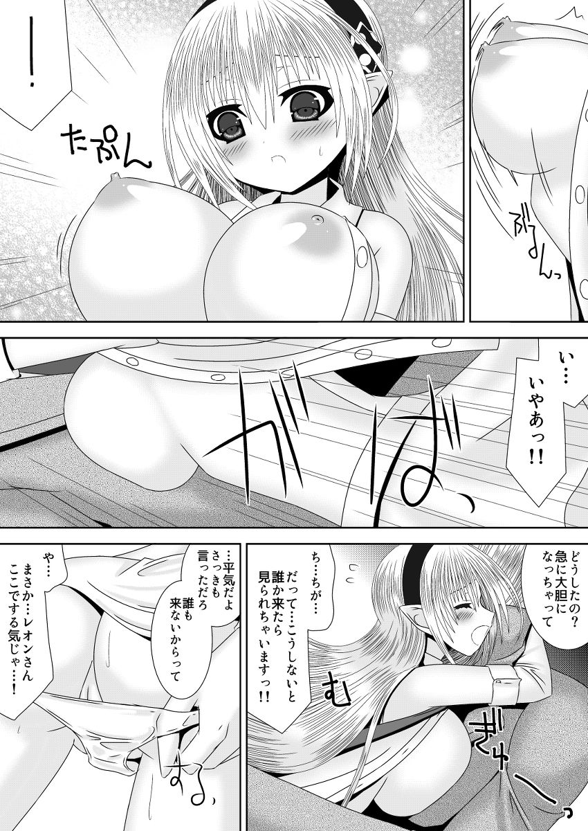 [織田夏樹] お姉ちゃんにエッチなことしちゃいけません! 7 (ファイアーエムブレムif)