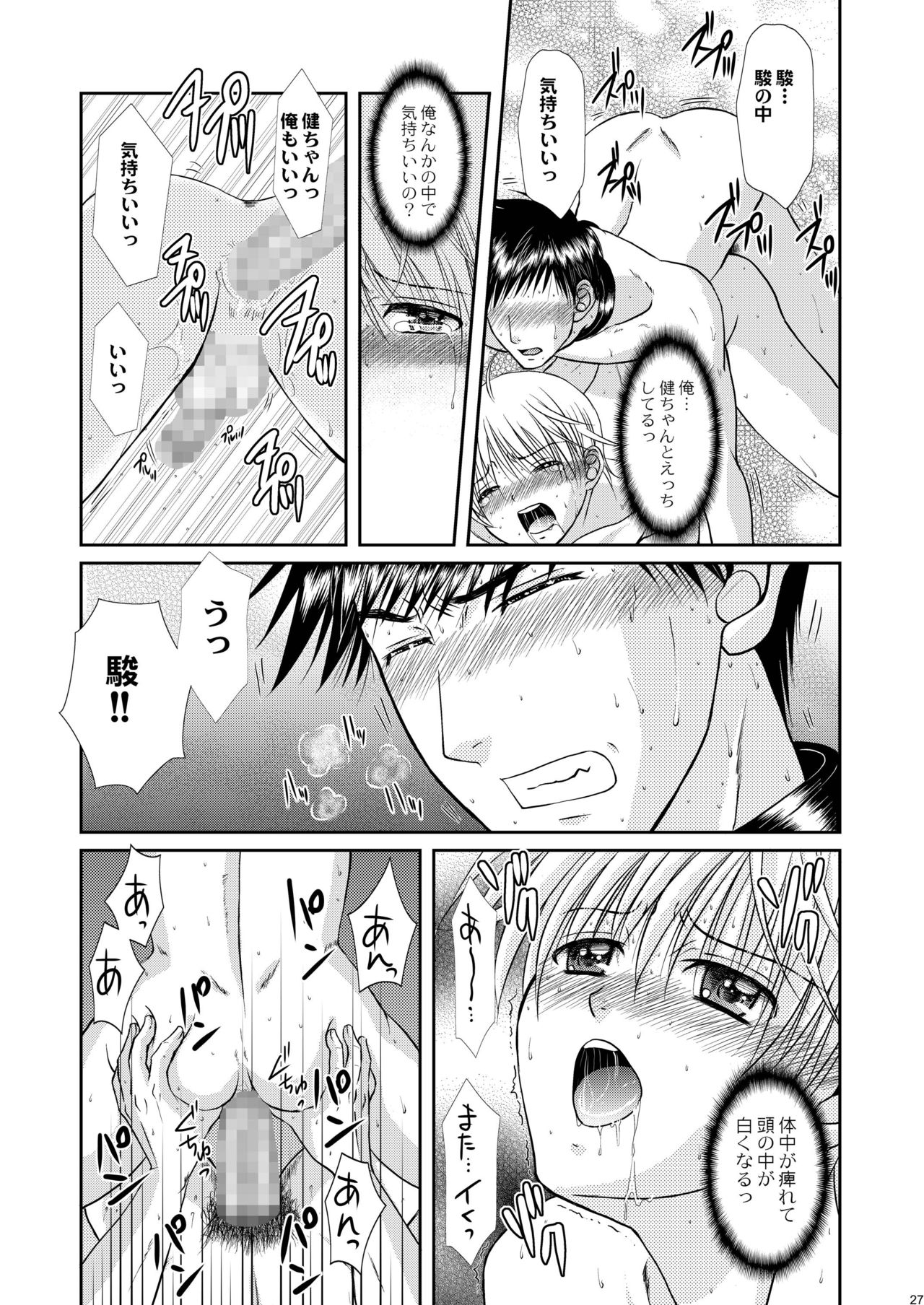 [スタジオDimple (紬きゅうた)] 俺と先輩が縛られてる理由(ワケ)。 [DL版]