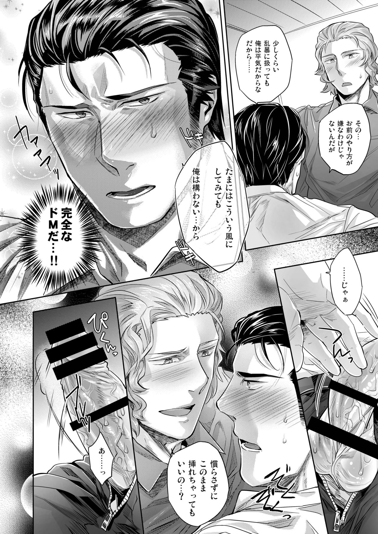 [SARK (神沢零司)] YFT [DL版]