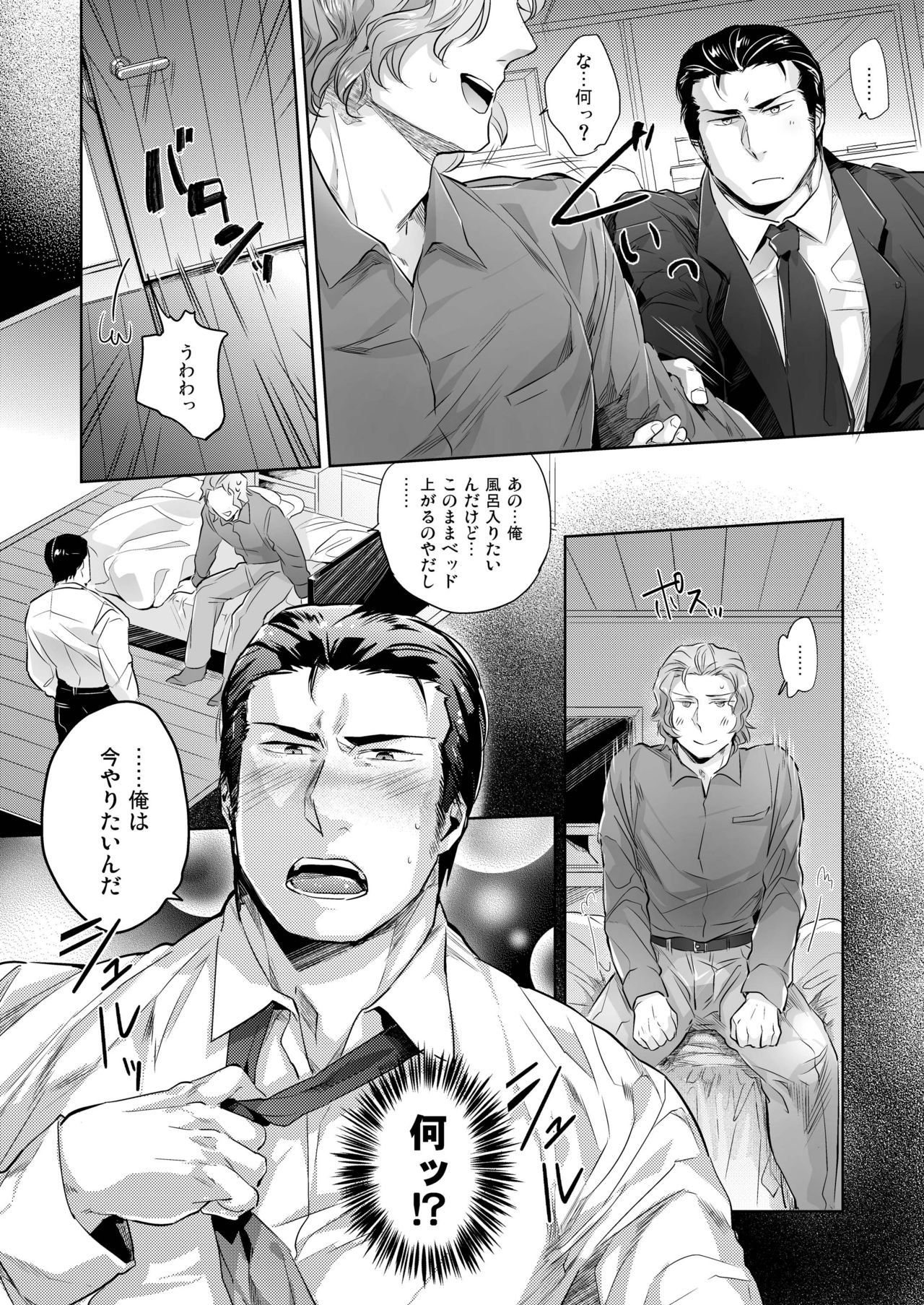 [SARK (神沢零司)] YFT [DL版]