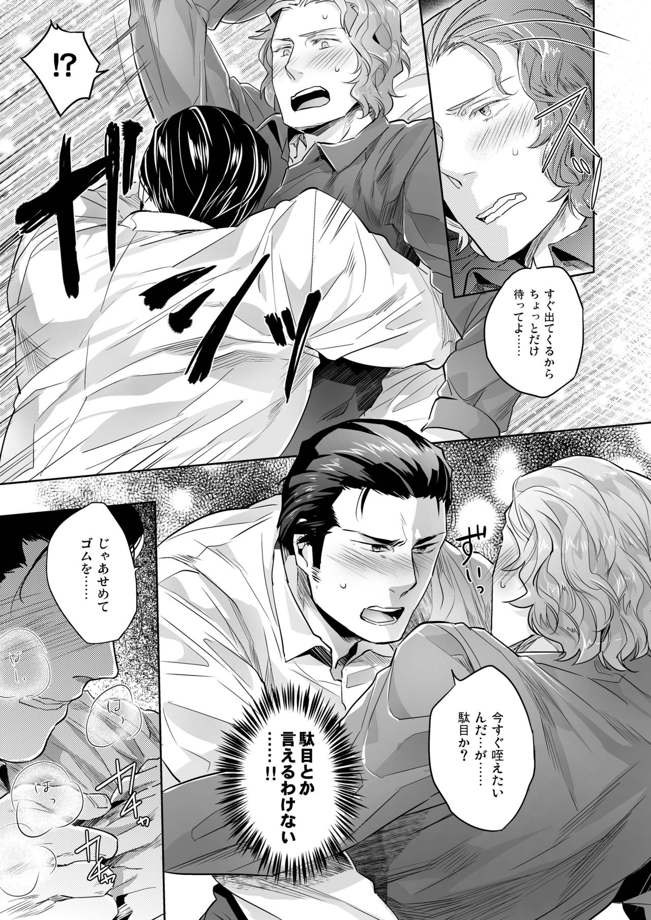 [SARK (神沢零司)] YFT [DL版]