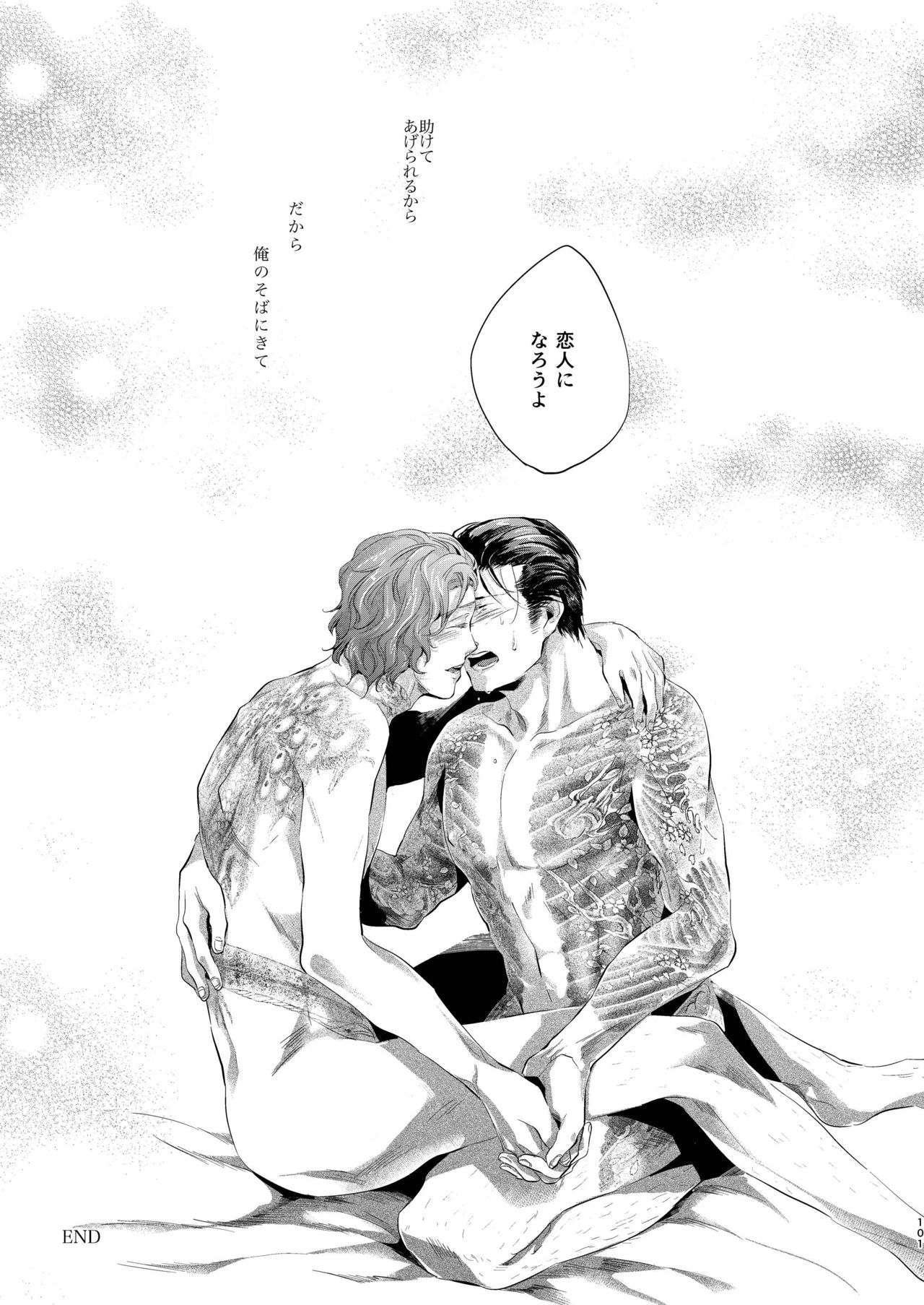 [hard days (神沢零司)] 遭難 全再録集 [DL版]