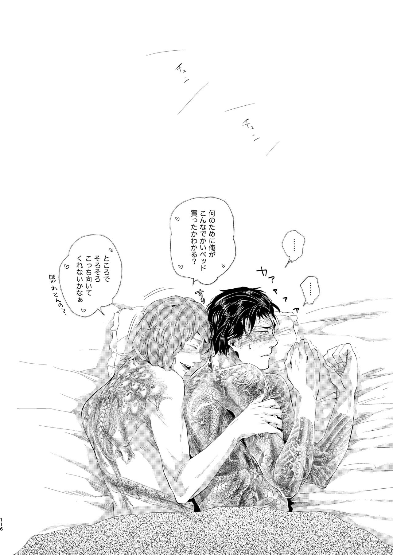 [hard days (神沢零司)] 遭難 全再録集 [DL版]