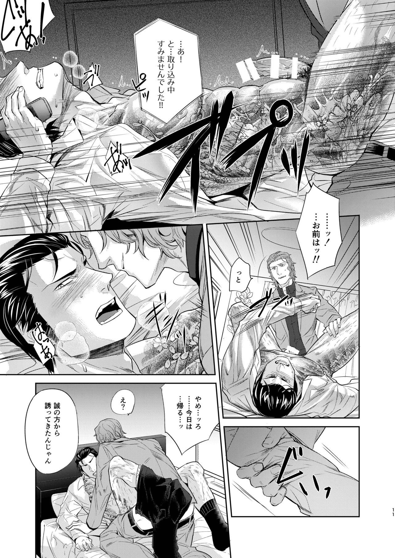 [hard days (神沢零司)] 遭難 全再録集 [DL版]