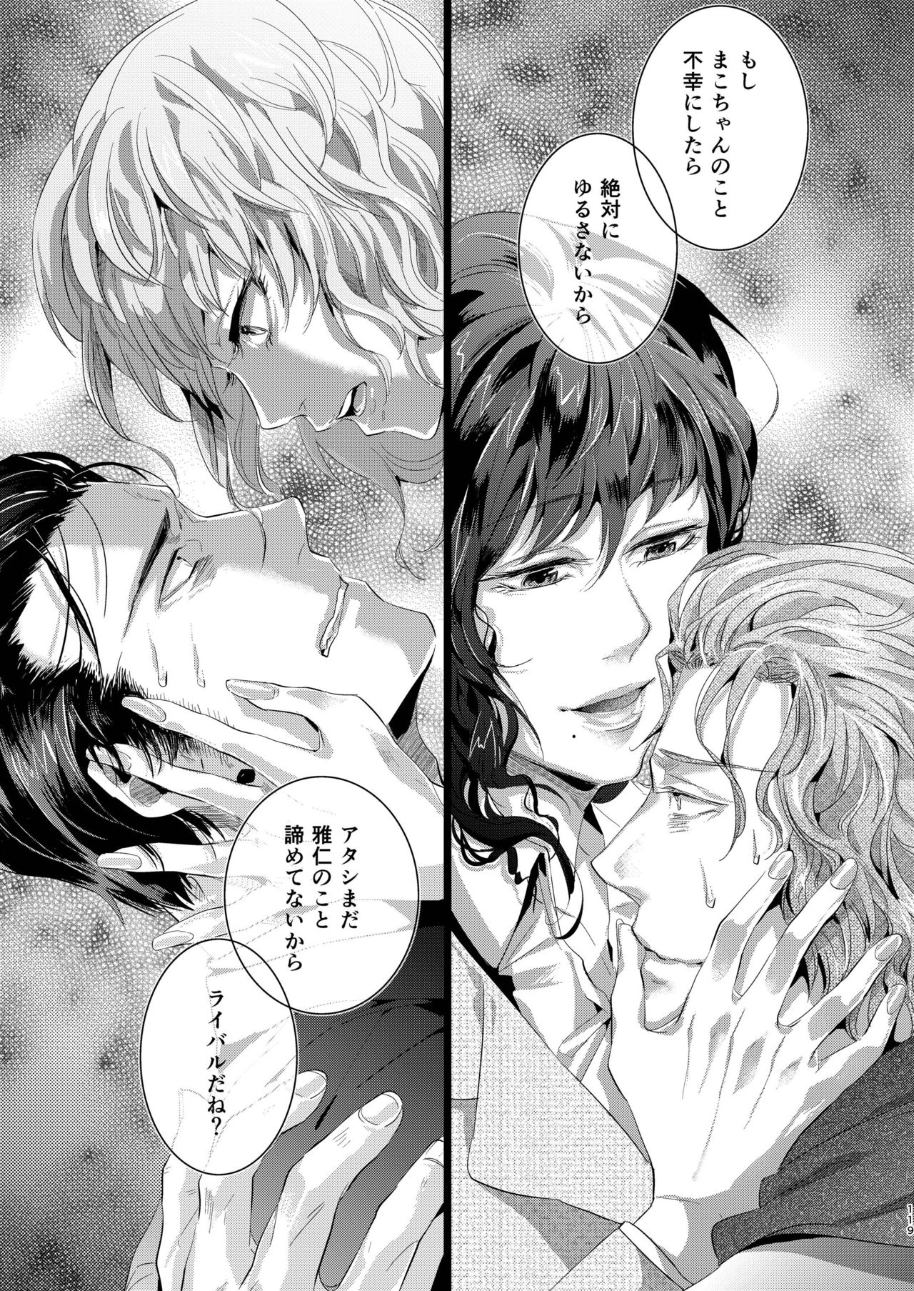 [hard days (神沢零司)] 遭難 全再録集 [DL版]