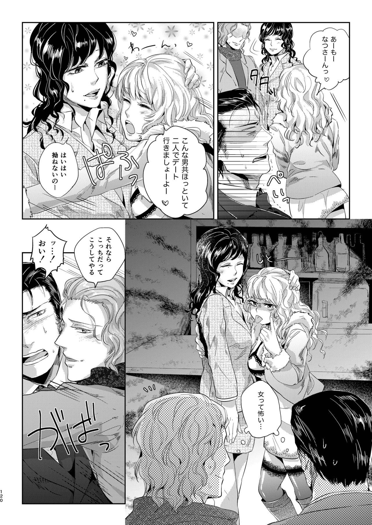 [hard days (神沢零司)] 遭難 全再録集 [DL版]