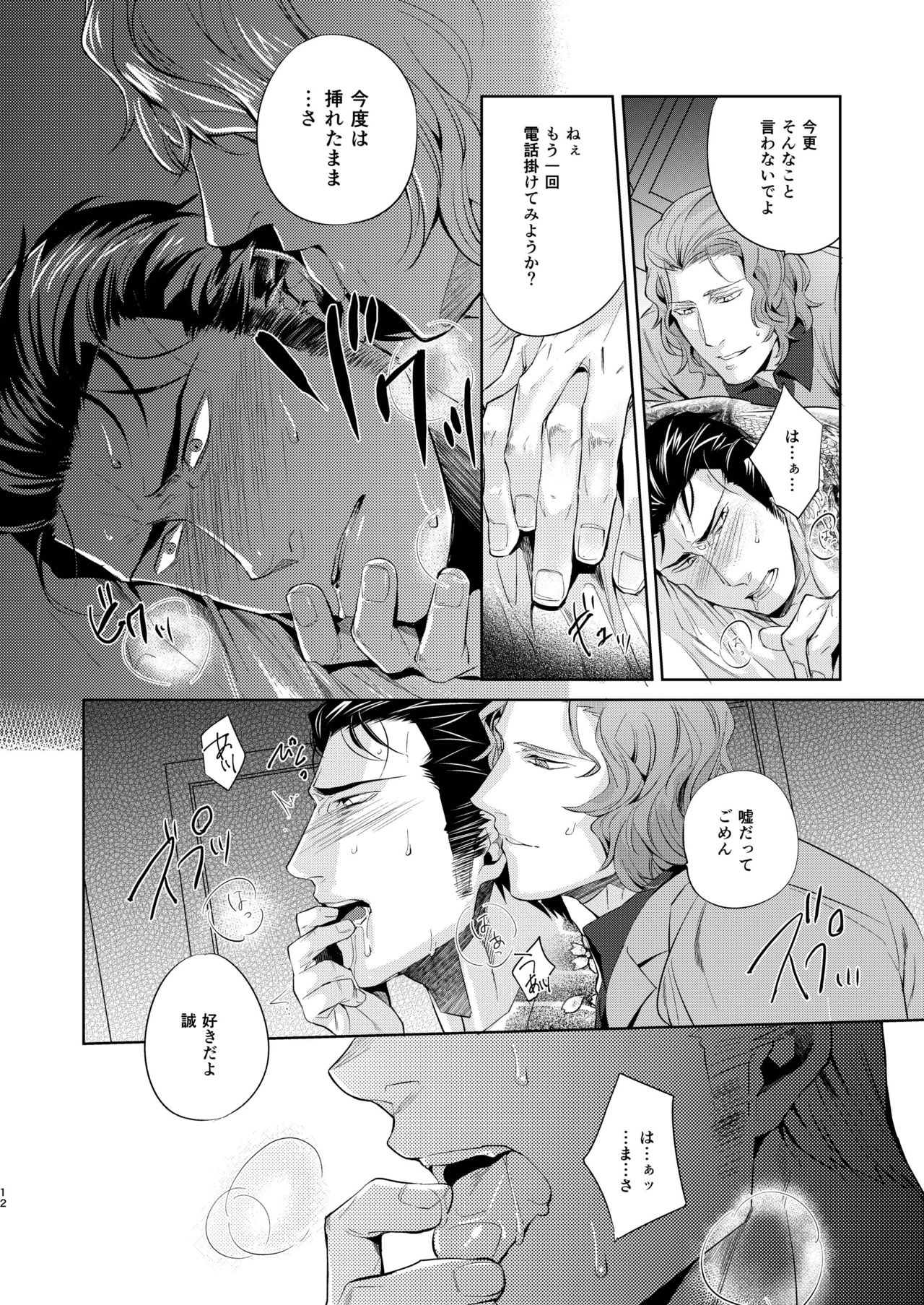 [hard days (神沢零司)] 遭難 全再録集 [DL版]