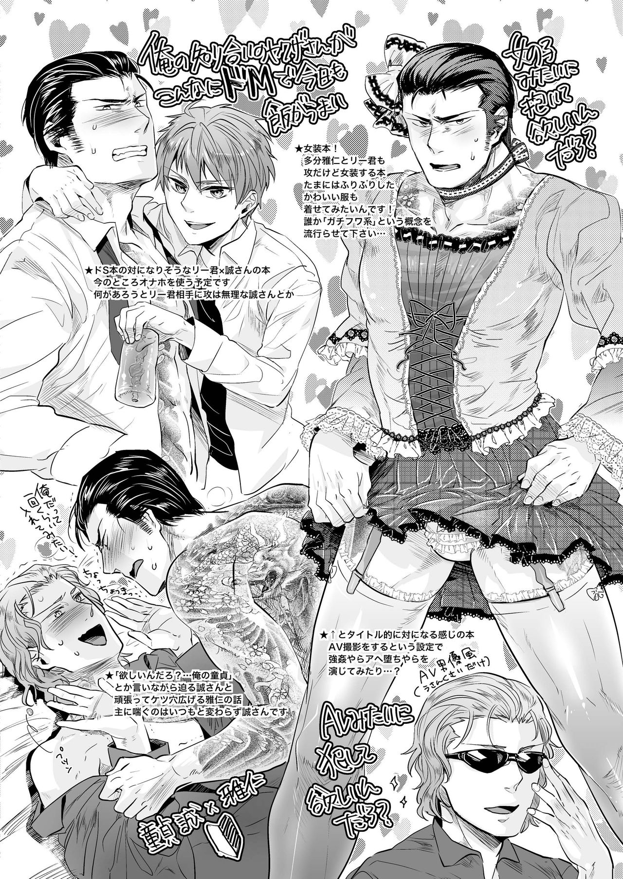 [hard days (神沢零司)] 遭難 全再録集 [DL版]