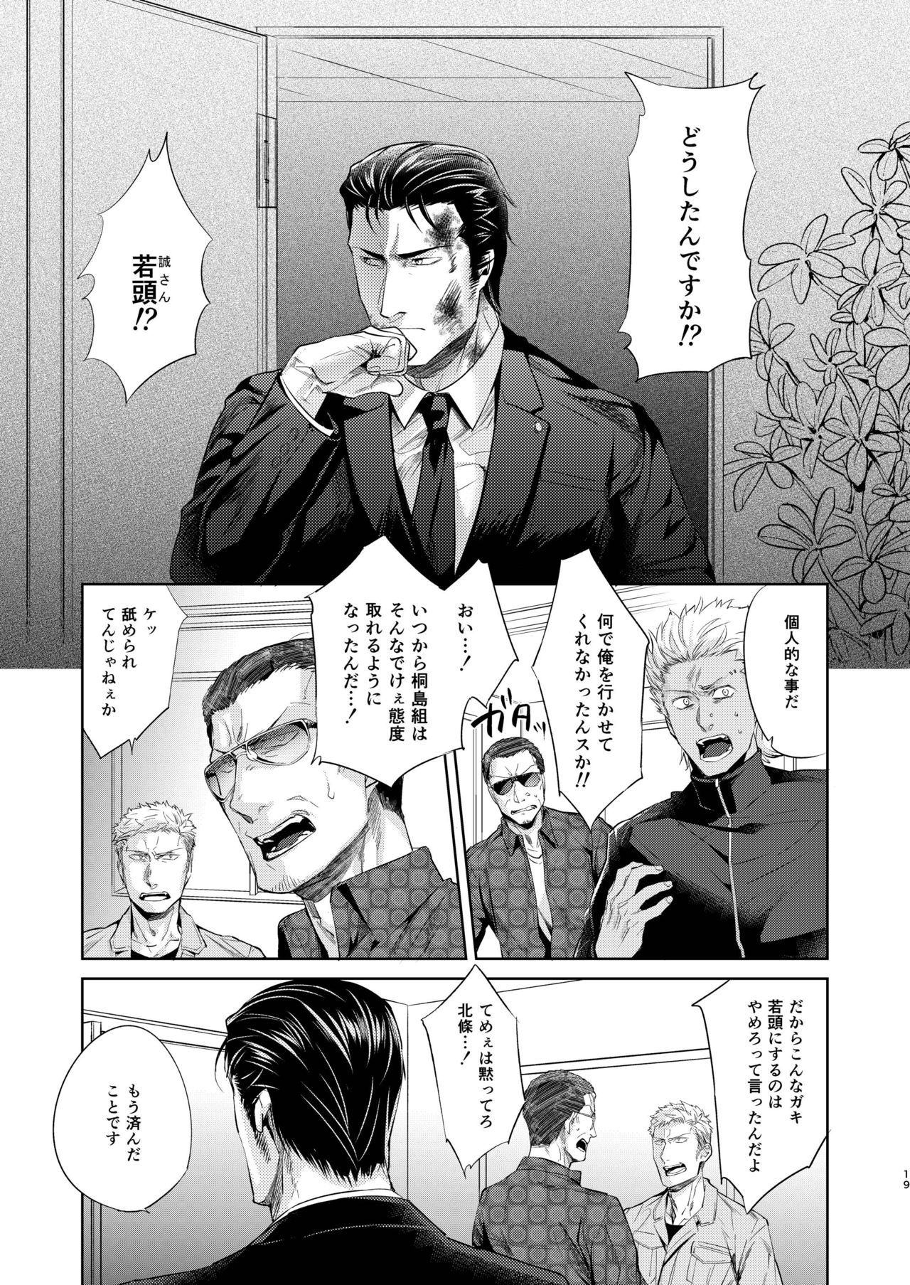 [hard days (神沢零司)] 遭難 全再録集 [DL版]