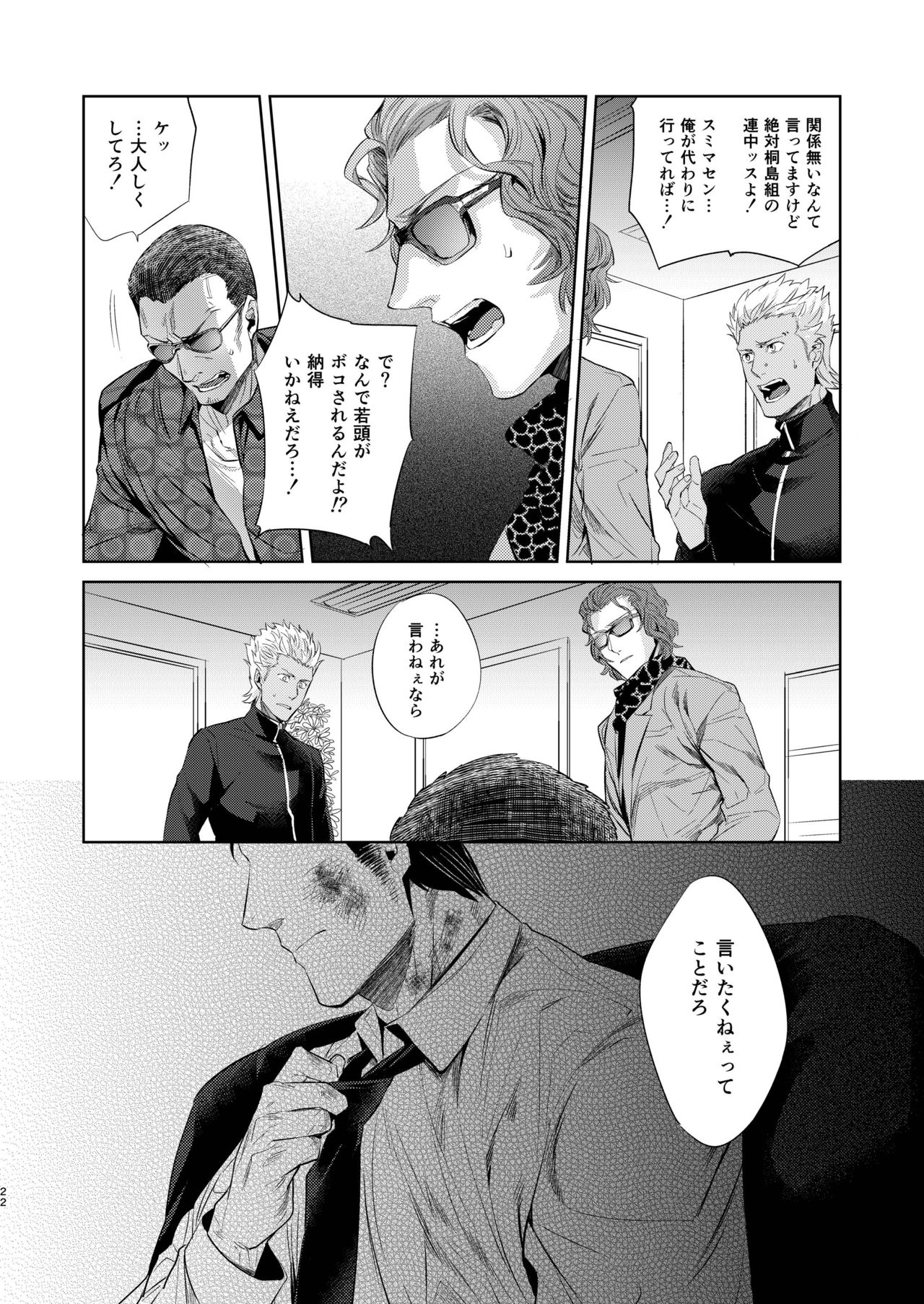 [hard days (神沢零司)] 遭難 全再録集 [DL版]