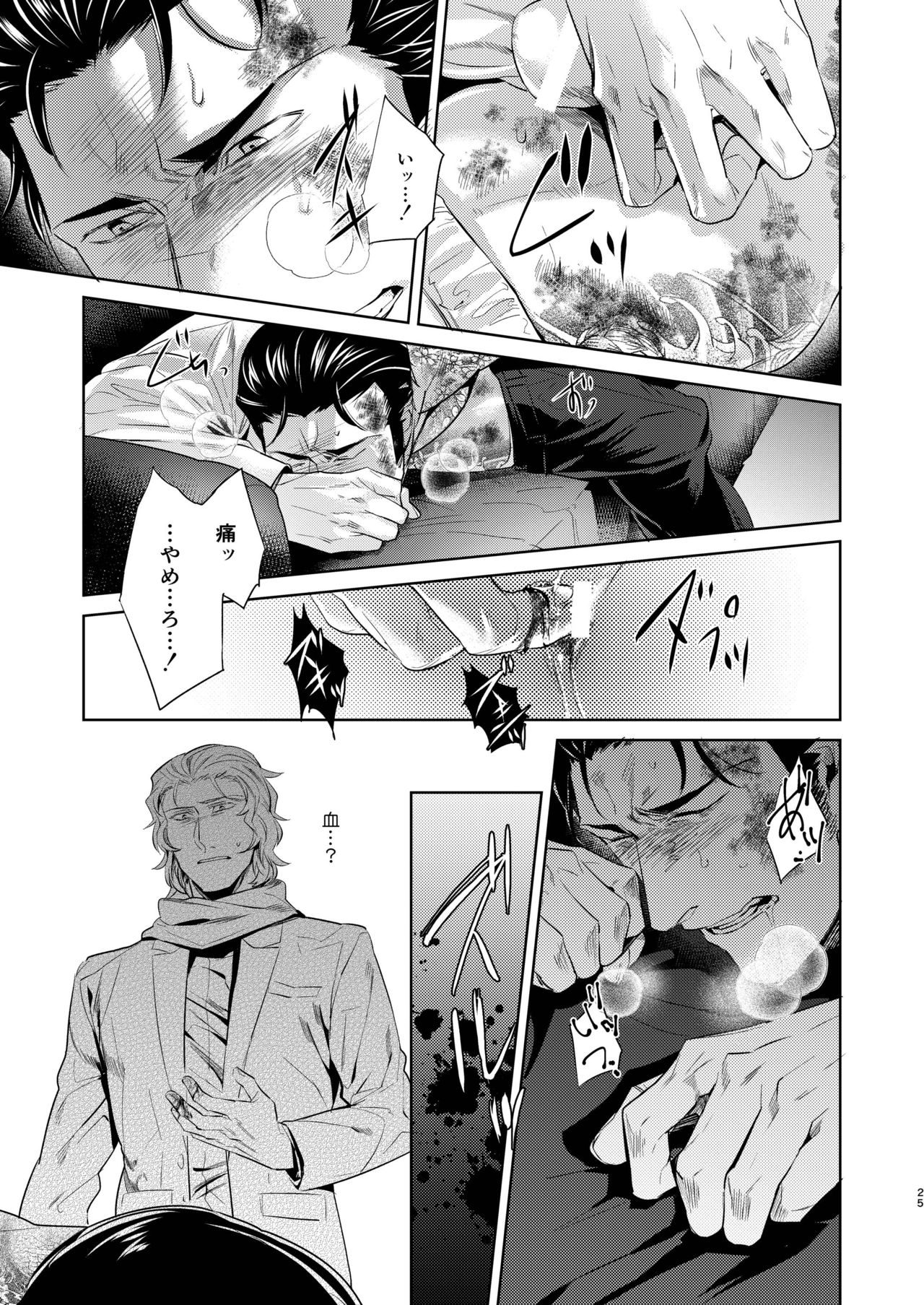 [hard days (神沢零司)] 遭難 全再録集 [DL版]