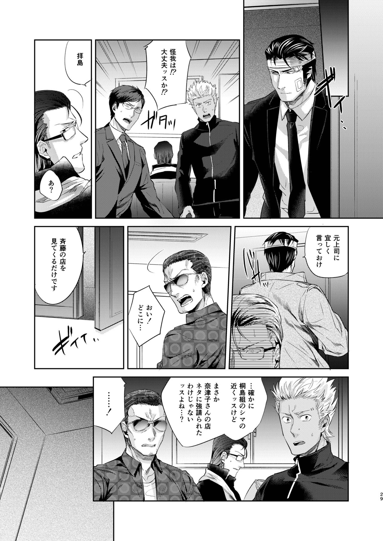 [hard days (神沢零司)] 遭難 全再録集 [DL版]