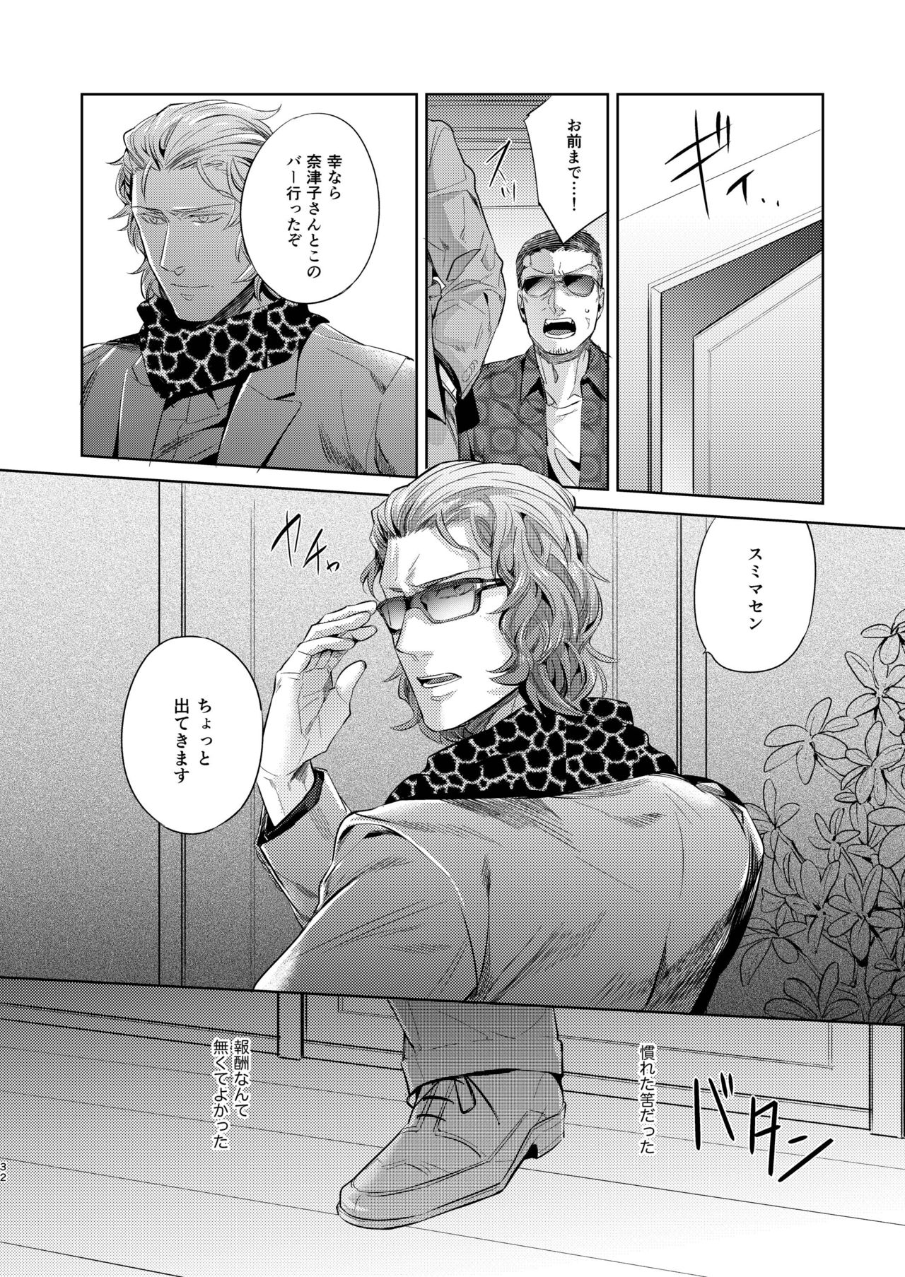 [hard days (神沢零司)] 遭難 全再録集 [DL版]