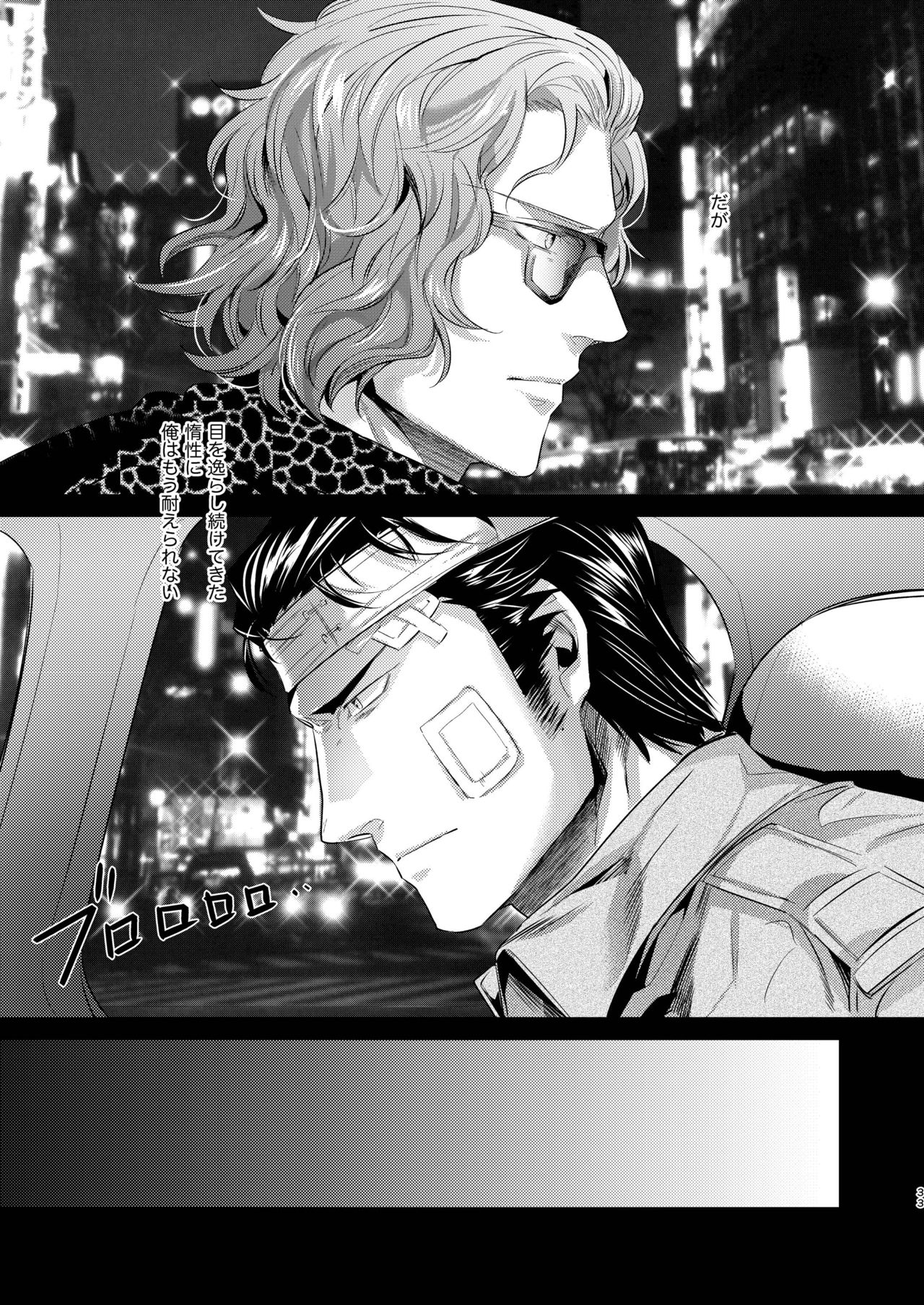 [hard days (神沢零司)] 遭難 全再録集 [DL版]