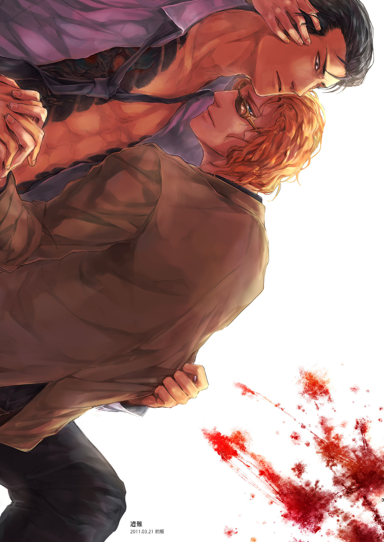 [hard days (神沢零司)] 遭難 全再録集 [DL版]