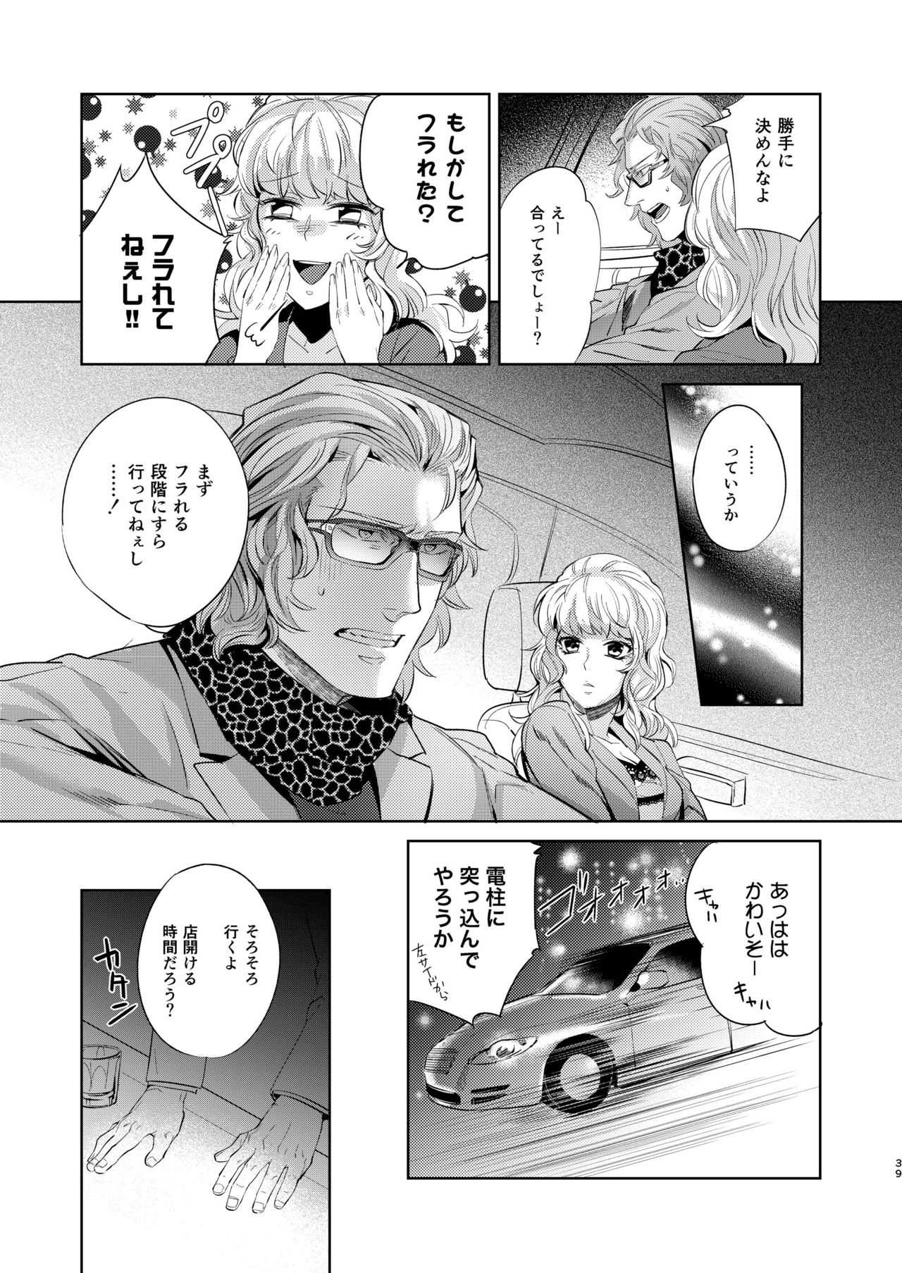 [hard days (神沢零司)] 遭難 全再録集 [DL版]