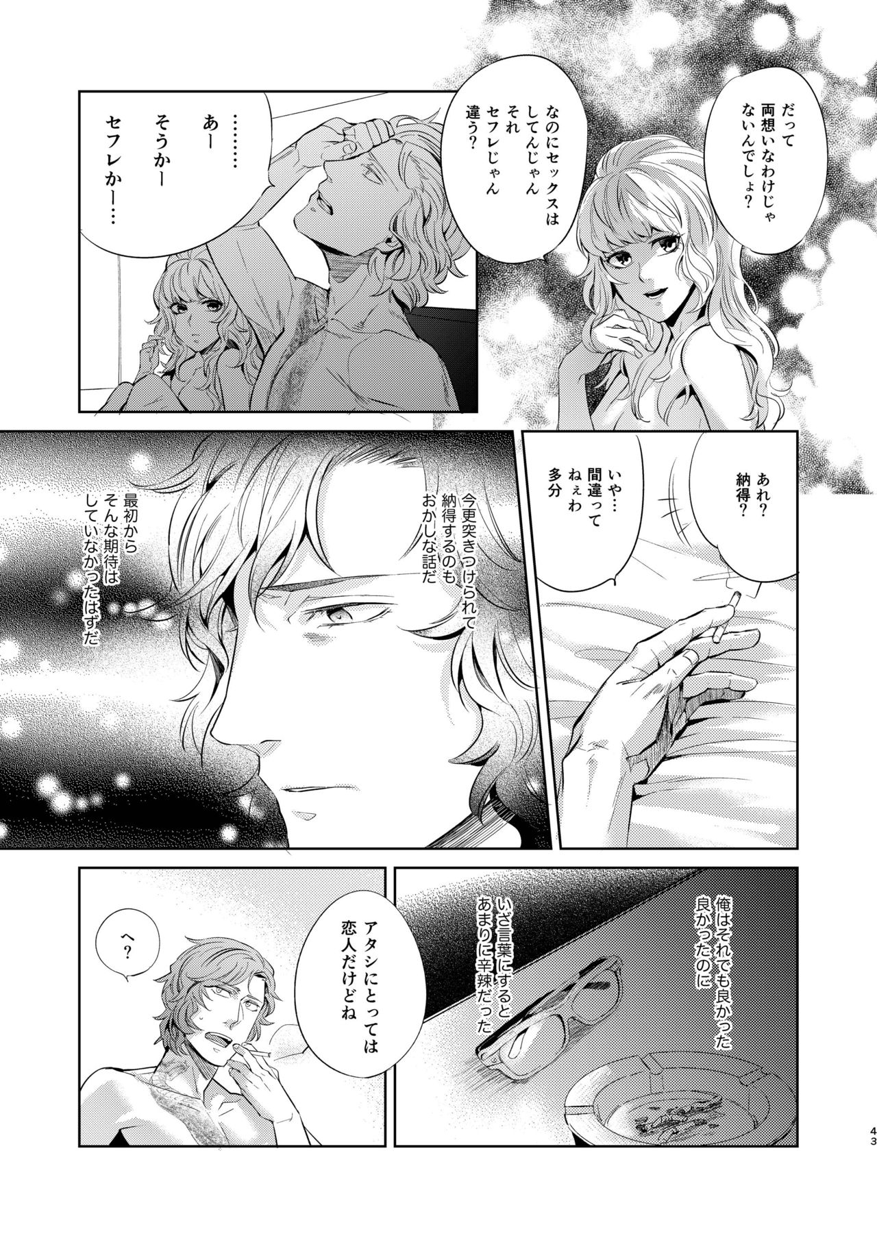 [hard days (神沢零司)] 遭難 全再録集 [DL版]