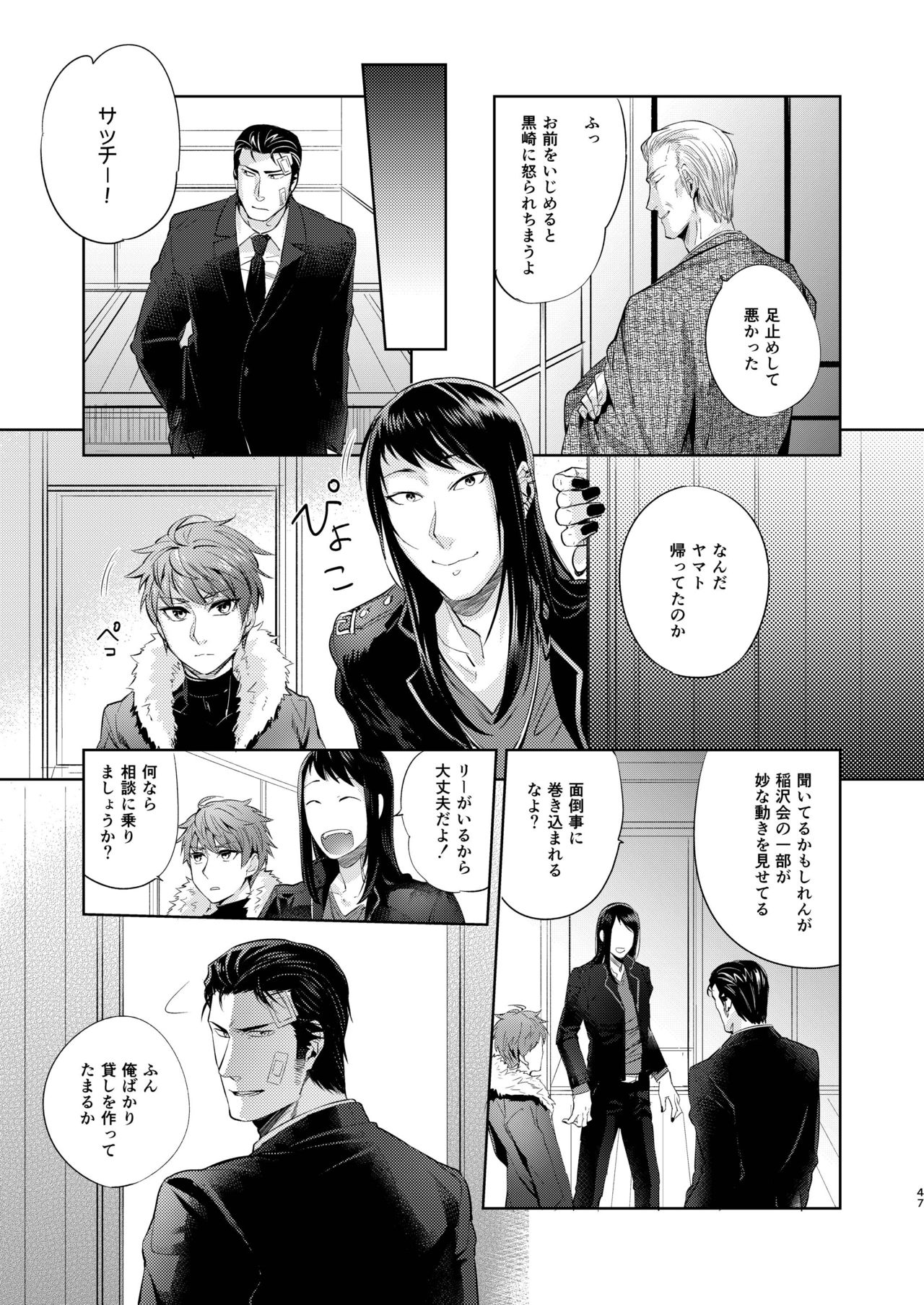 [hard days (神沢零司)] 遭難 全再録集 [DL版]