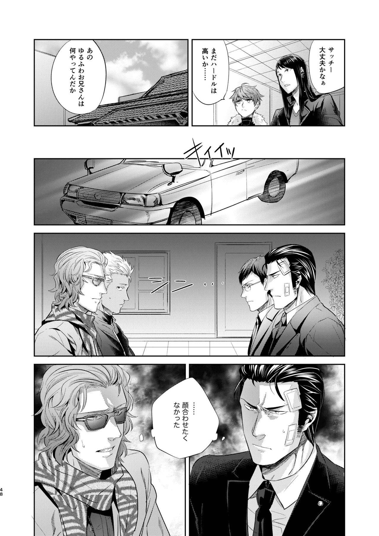 [hard days (神沢零司)] 遭難 全再録集 [DL版]