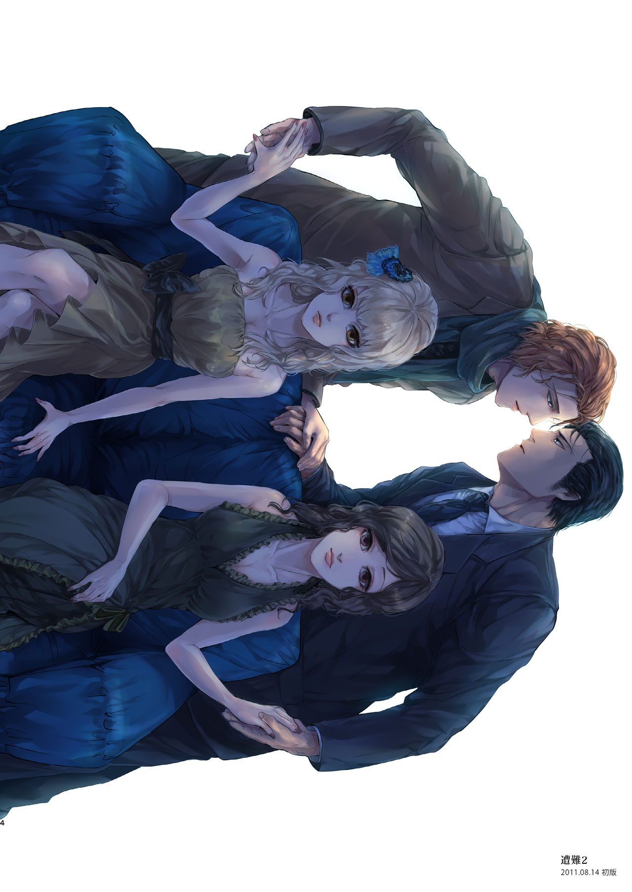 [hard days (神沢零司)] 遭難 全再録集 [DL版]