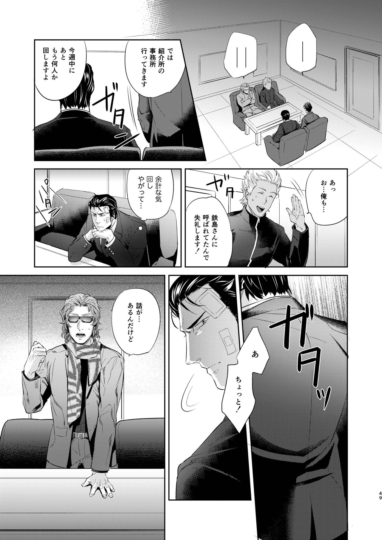 [hard days (神沢零司)] 遭難 全再録集 [DL版]