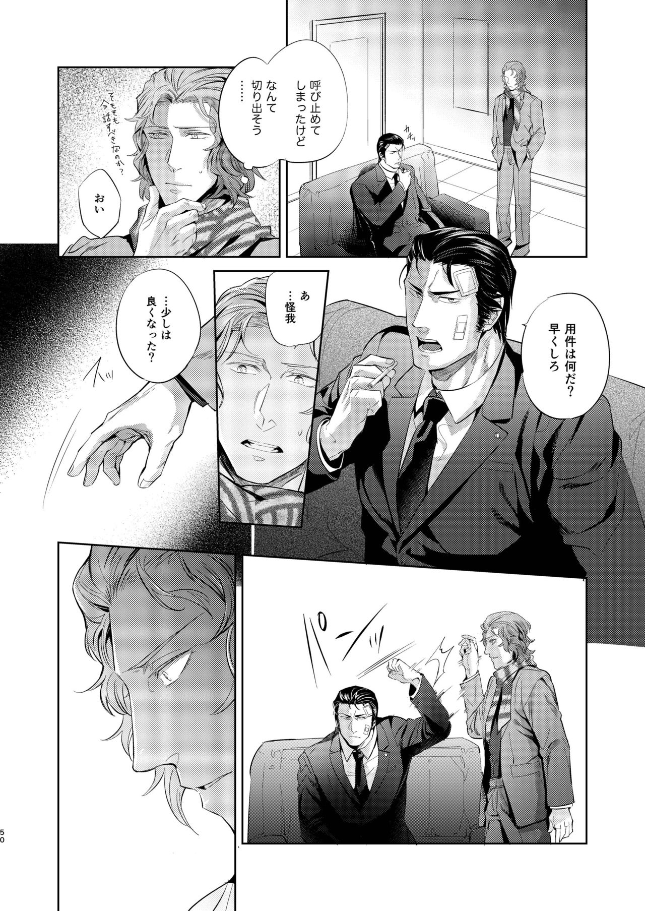 [hard days (神沢零司)] 遭難 全再録集 [DL版]