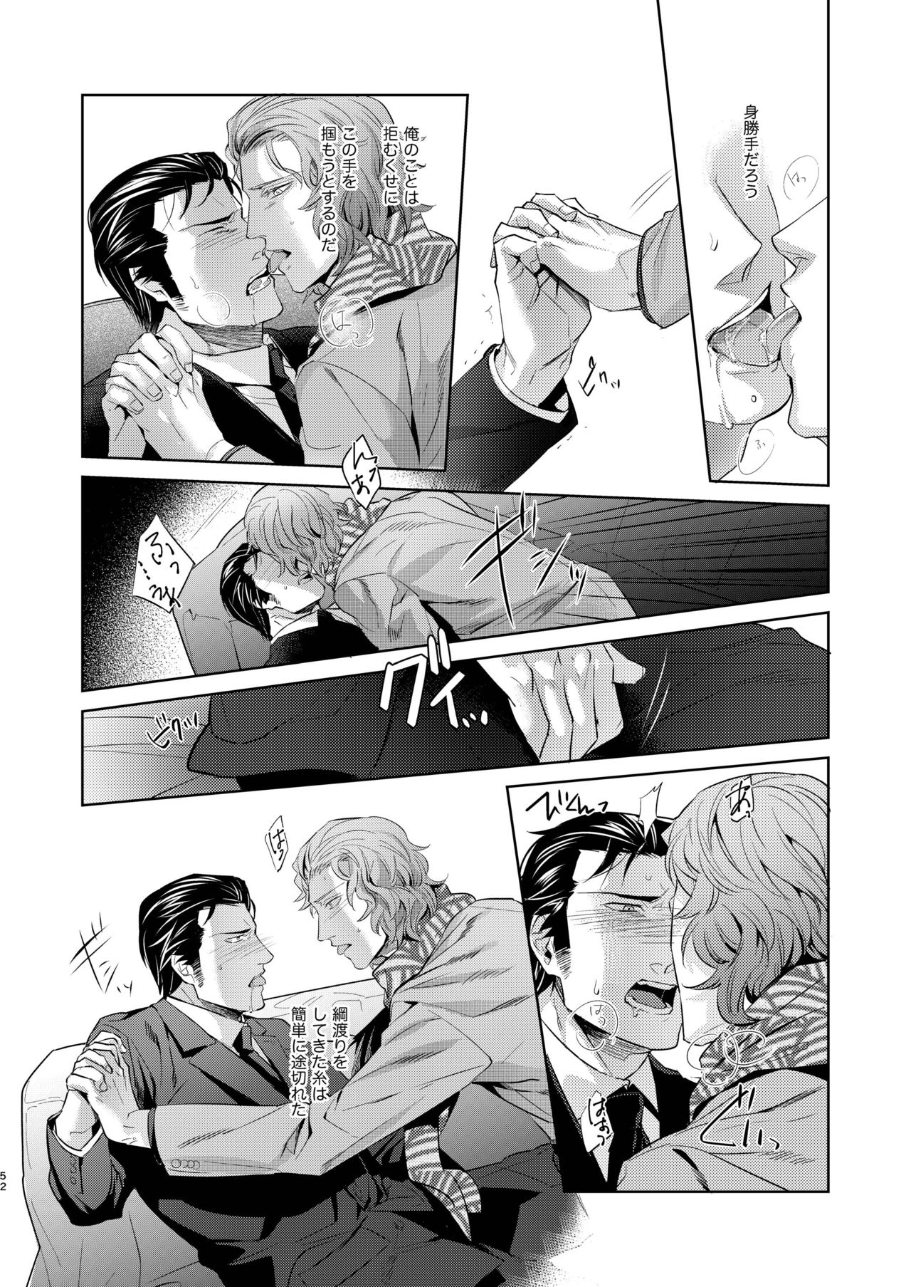 [hard days (神沢零司)] 遭難 全再録集 [DL版]