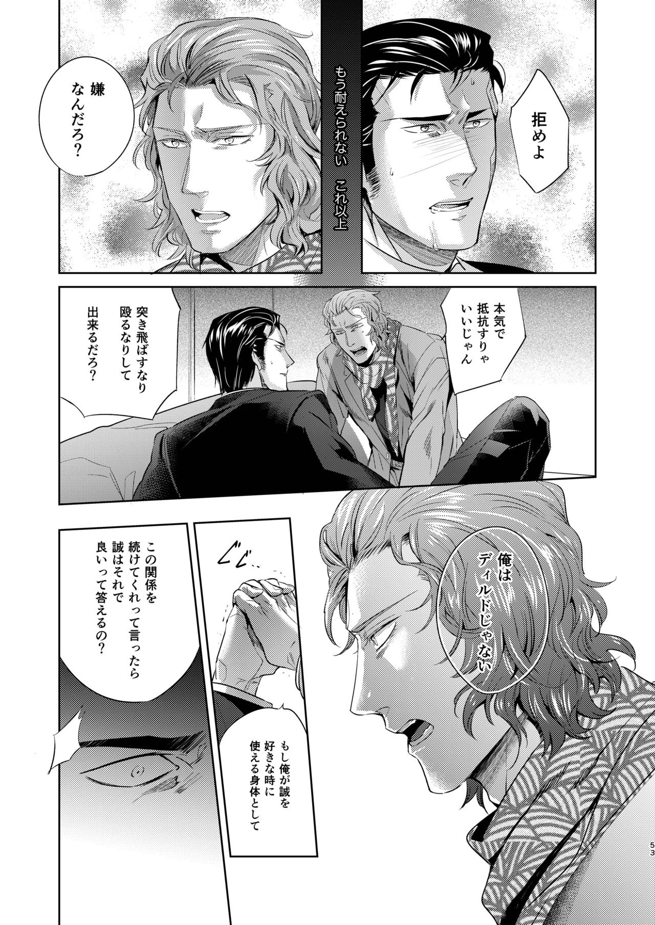 [hard days (神沢零司)] 遭難 全再録集 [DL版]