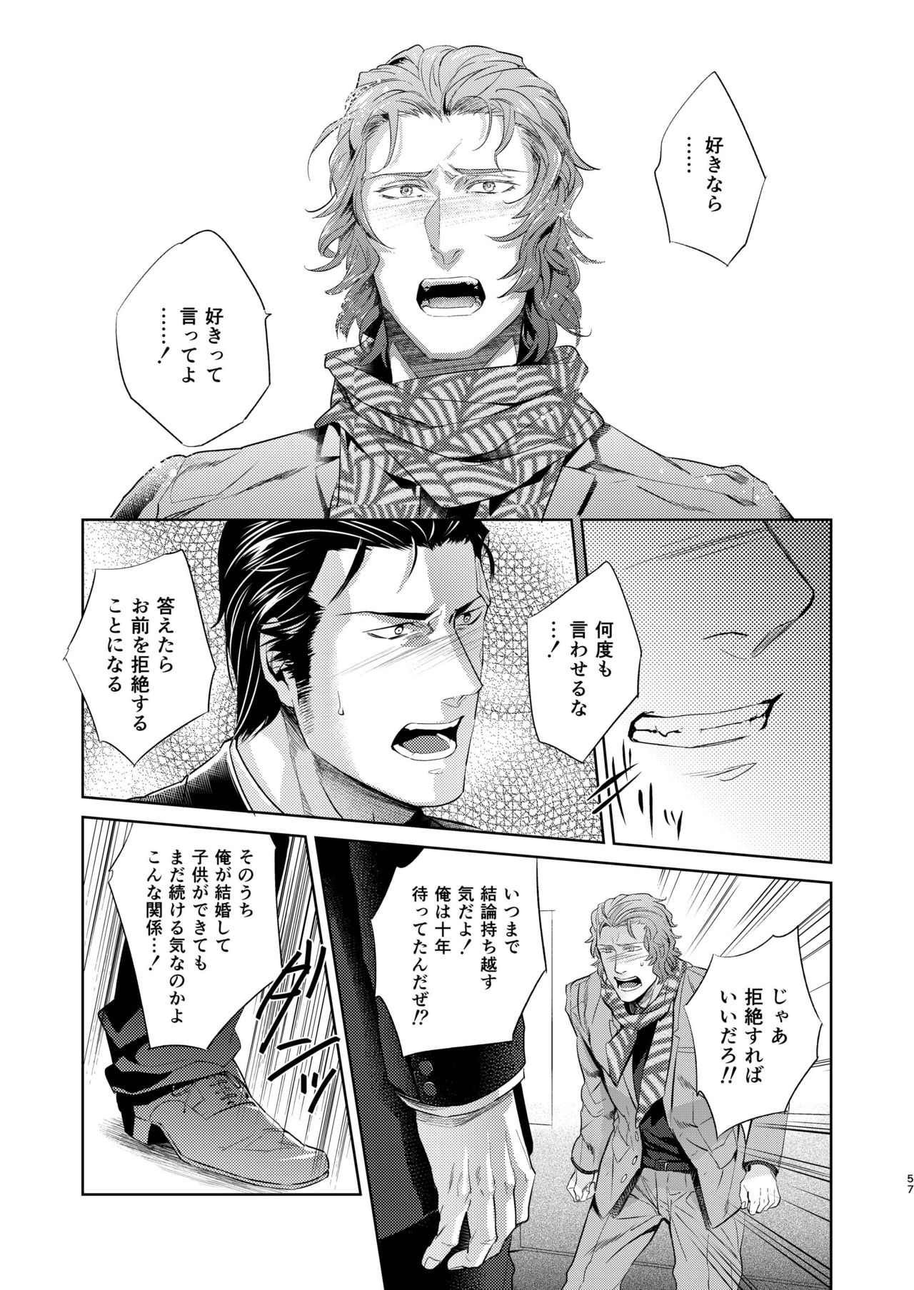 [hard days (神沢零司)] 遭難 全再録集 [DL版]