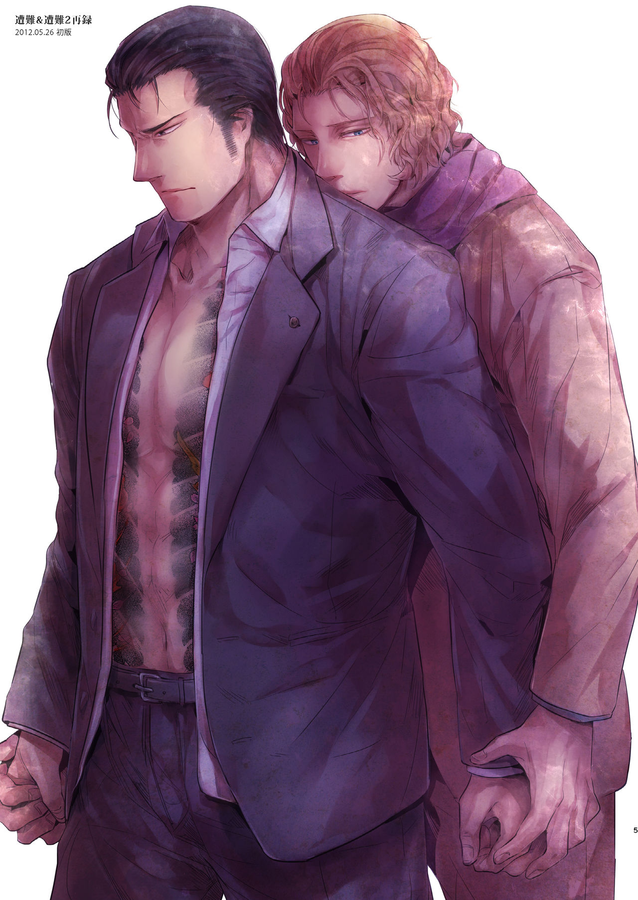 [hard days (神沢零司)] 遭難 全再録集 [DL版]