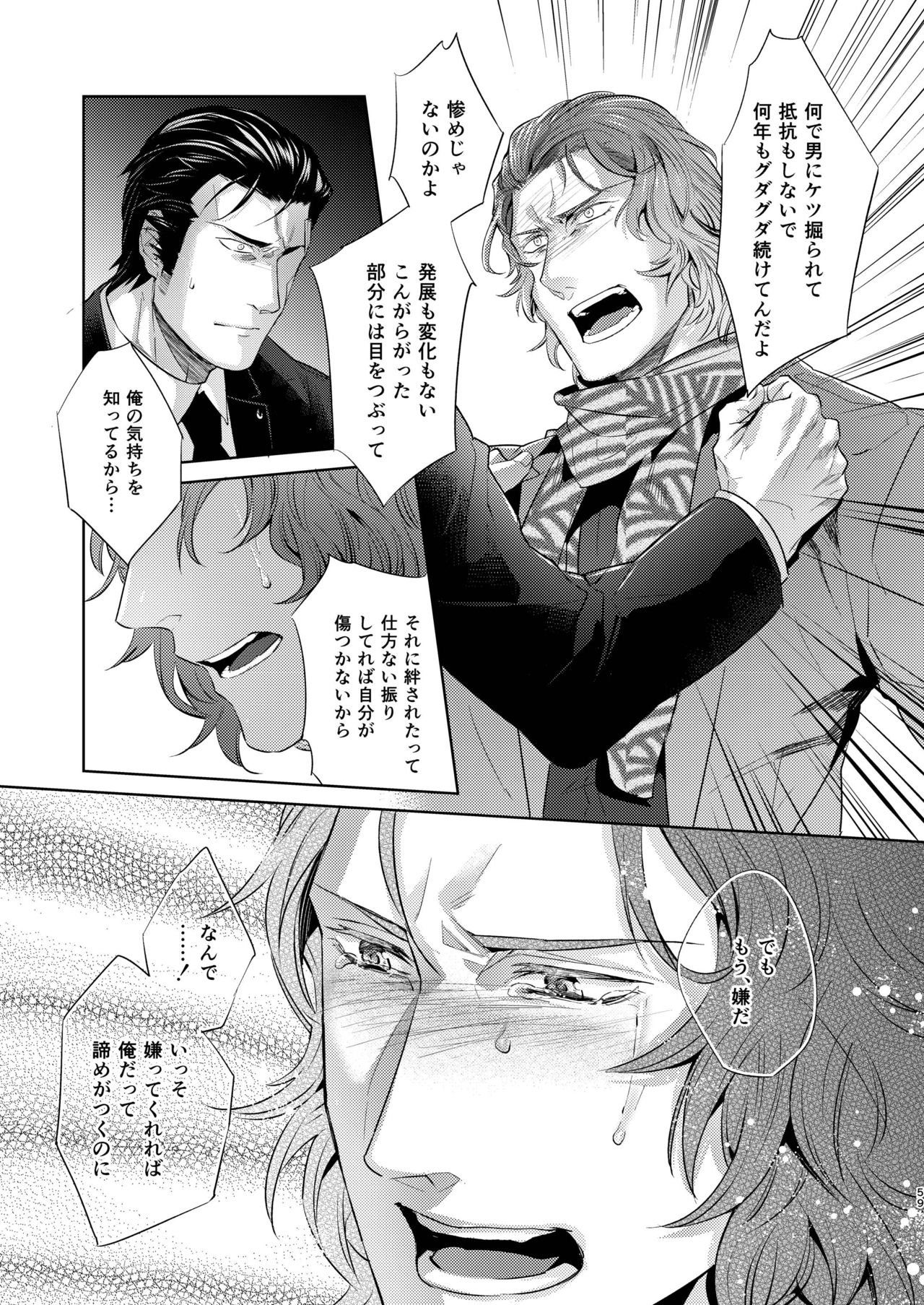 [hard days (神沢零司)] 遭難 全再録集 [DL版]