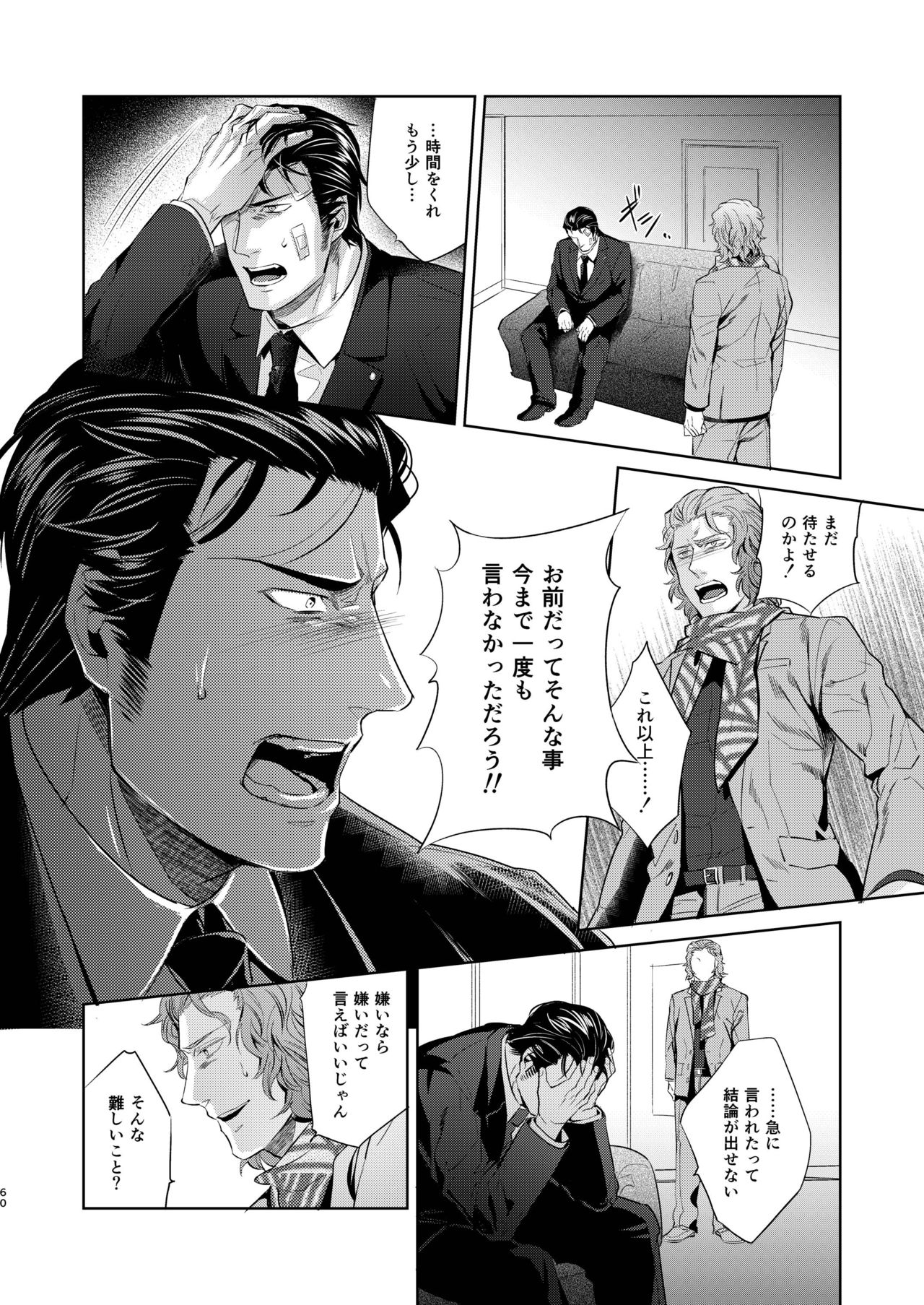 [hard days (神沢零司)] 遭難 全再録集 [DL版]