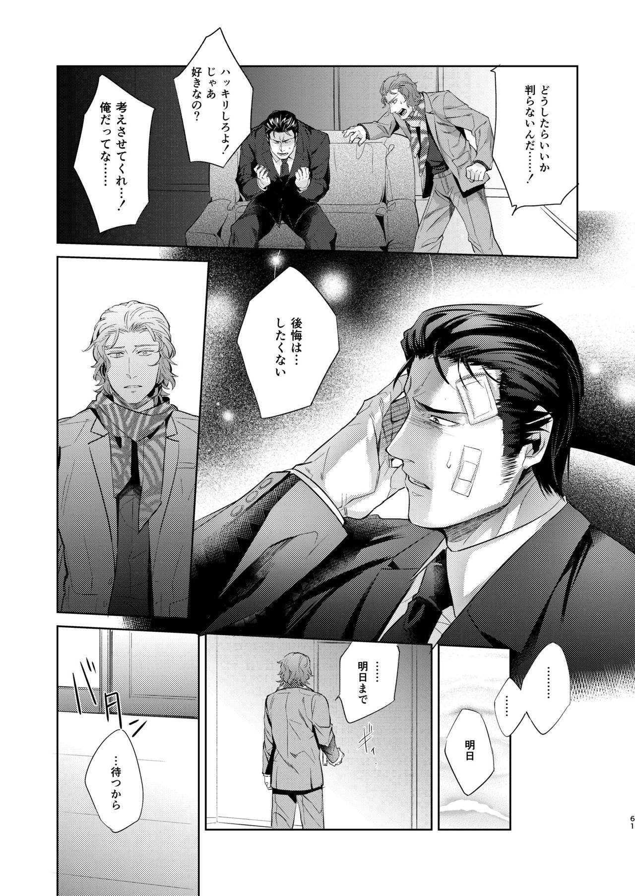 [hard days (神沢零司)] 遭難 全再録集 [DL版]