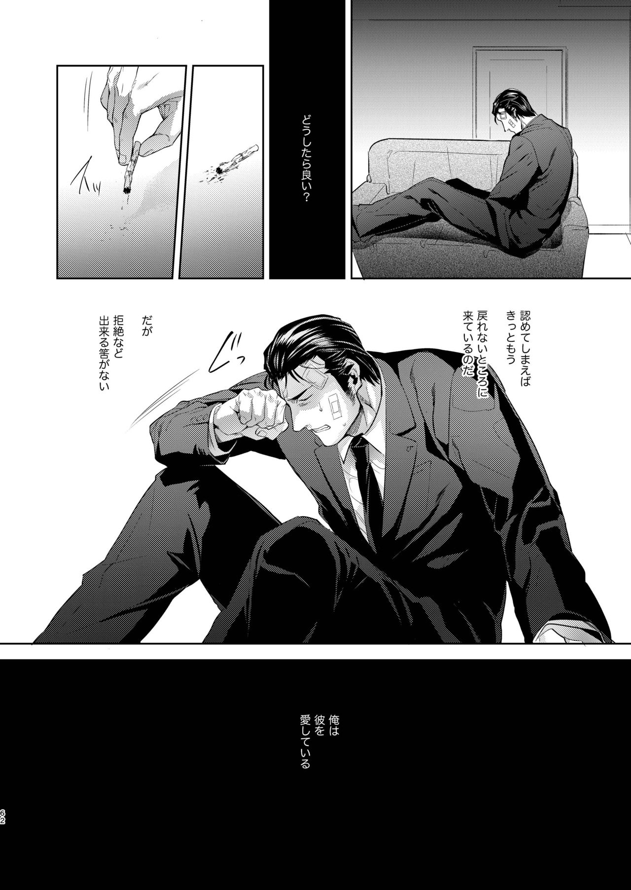 [hard days (神沢零司)] 遭難 全再録集 [DL版]