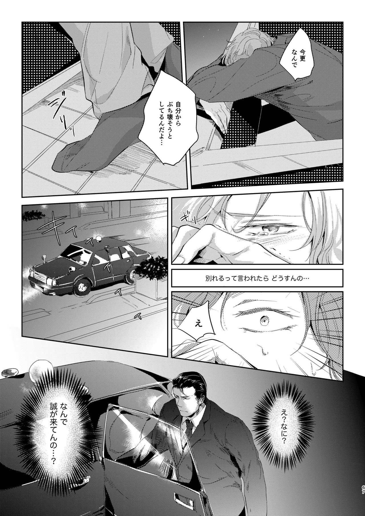 [hard days (神沢零司)] 遭難 全再録集 [DL版]