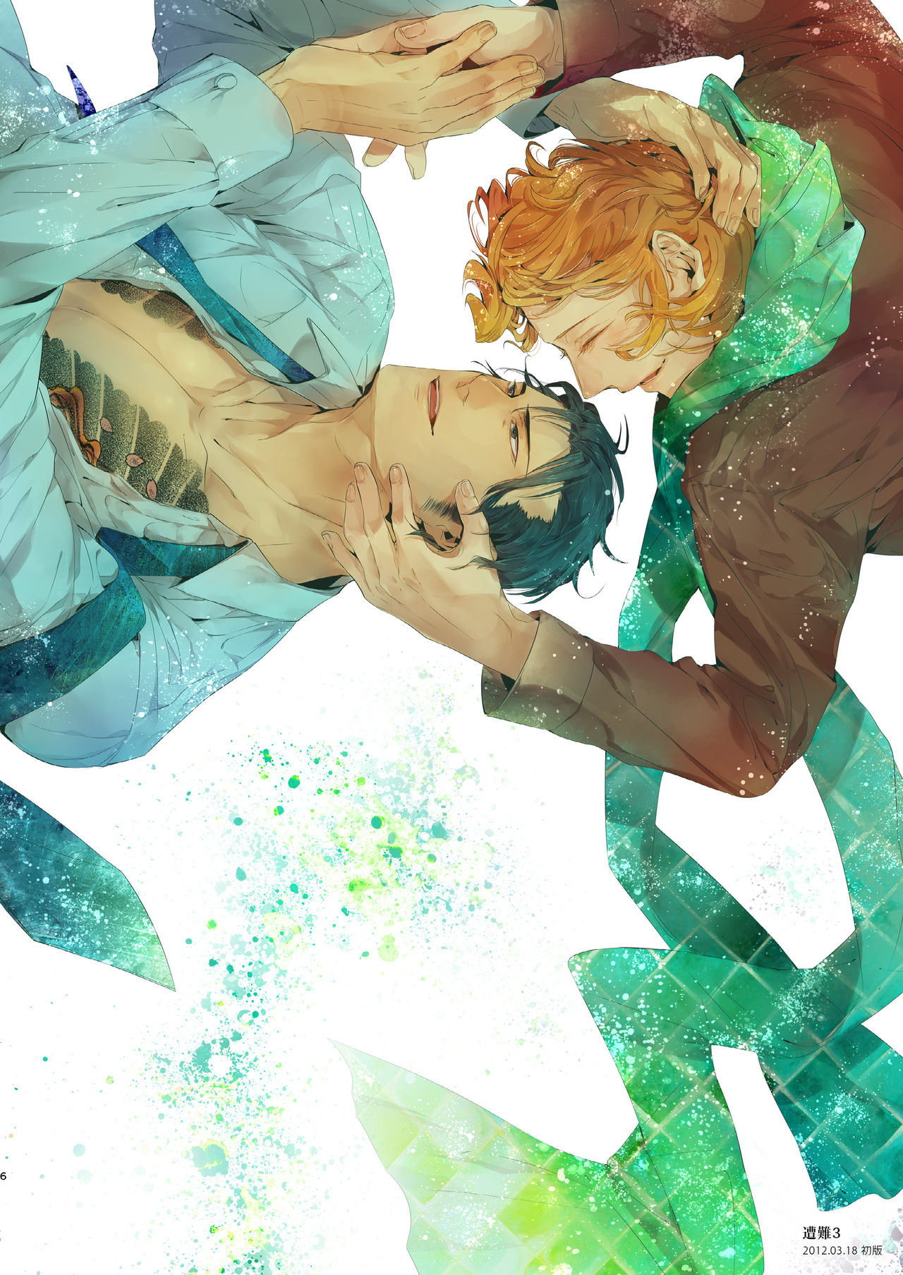 [hard days (神沢零司)] 遭難 全再録集 [DL版]