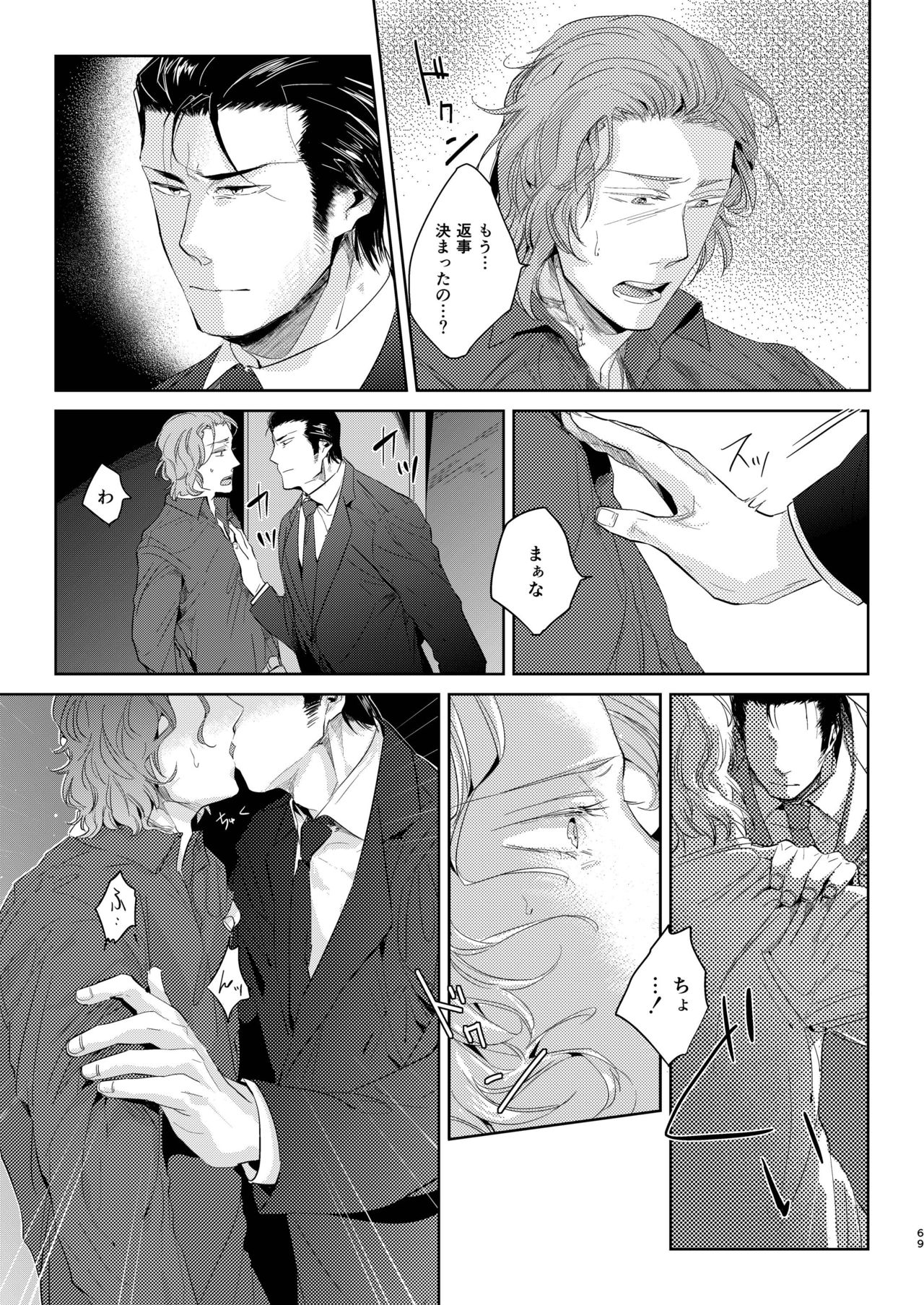 [hard days (神沢零司)] 遭難 全再録集 [DL版]