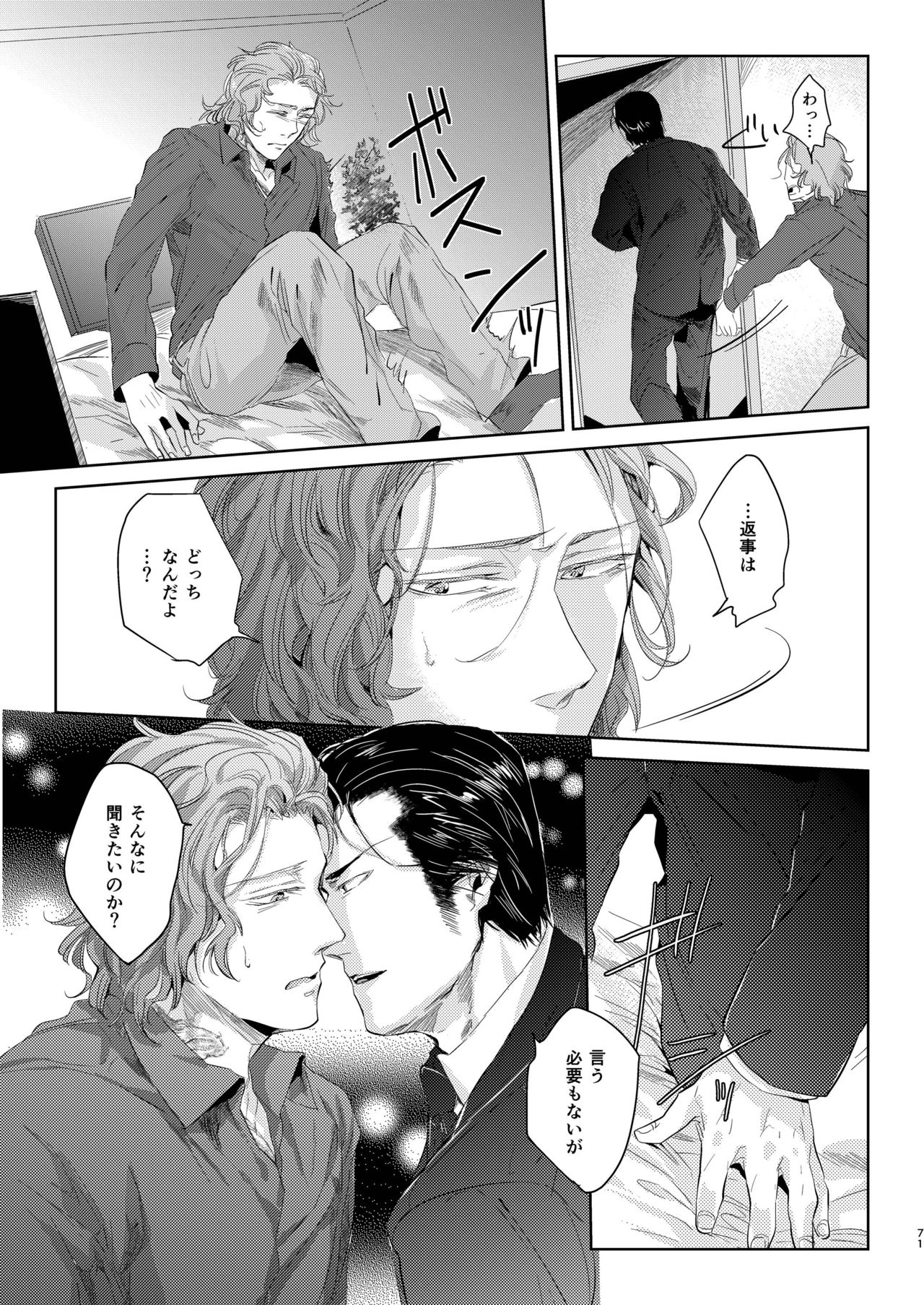 [hard days (神沢零司)] 遭難 全再録集 [DL版]