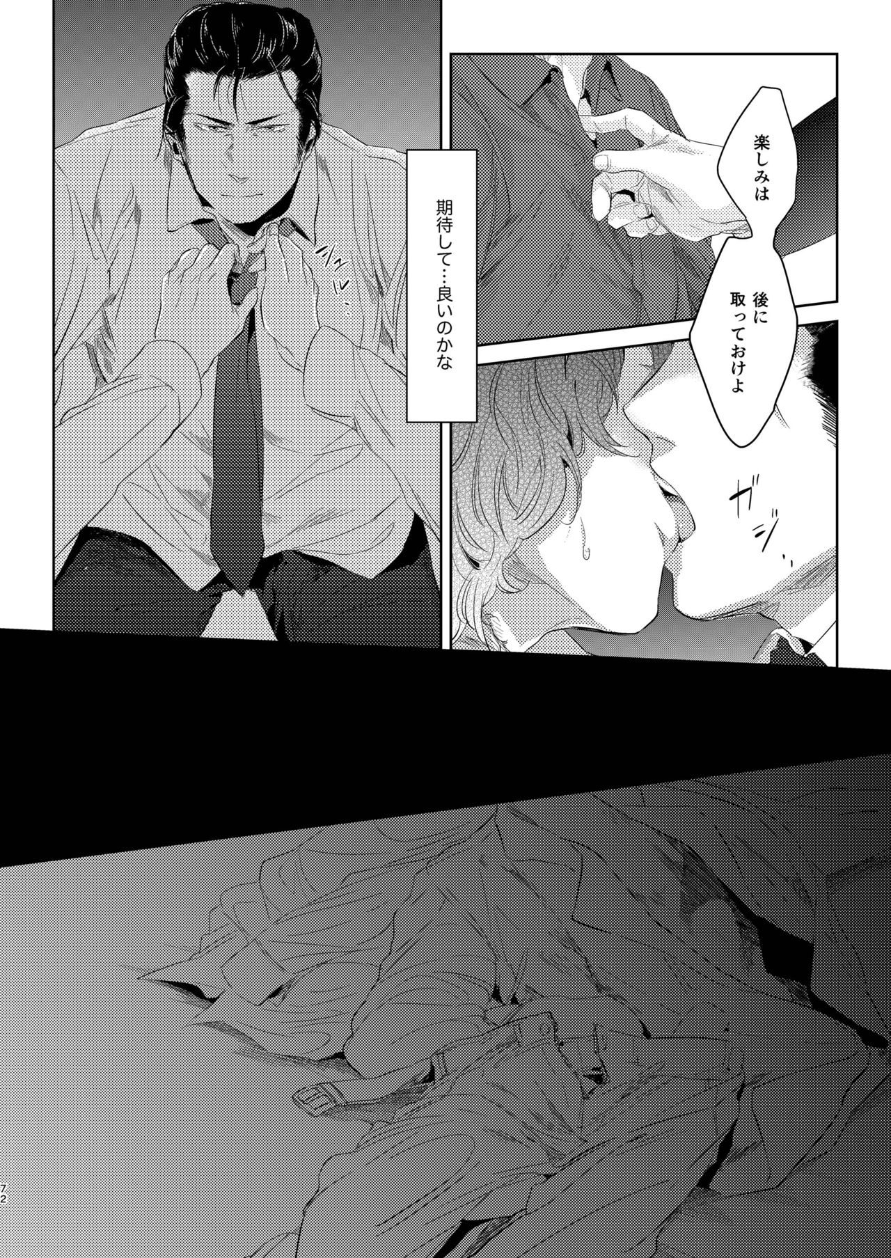 [hard days (神沢零司)] 遭難 全再録集 [DL版]