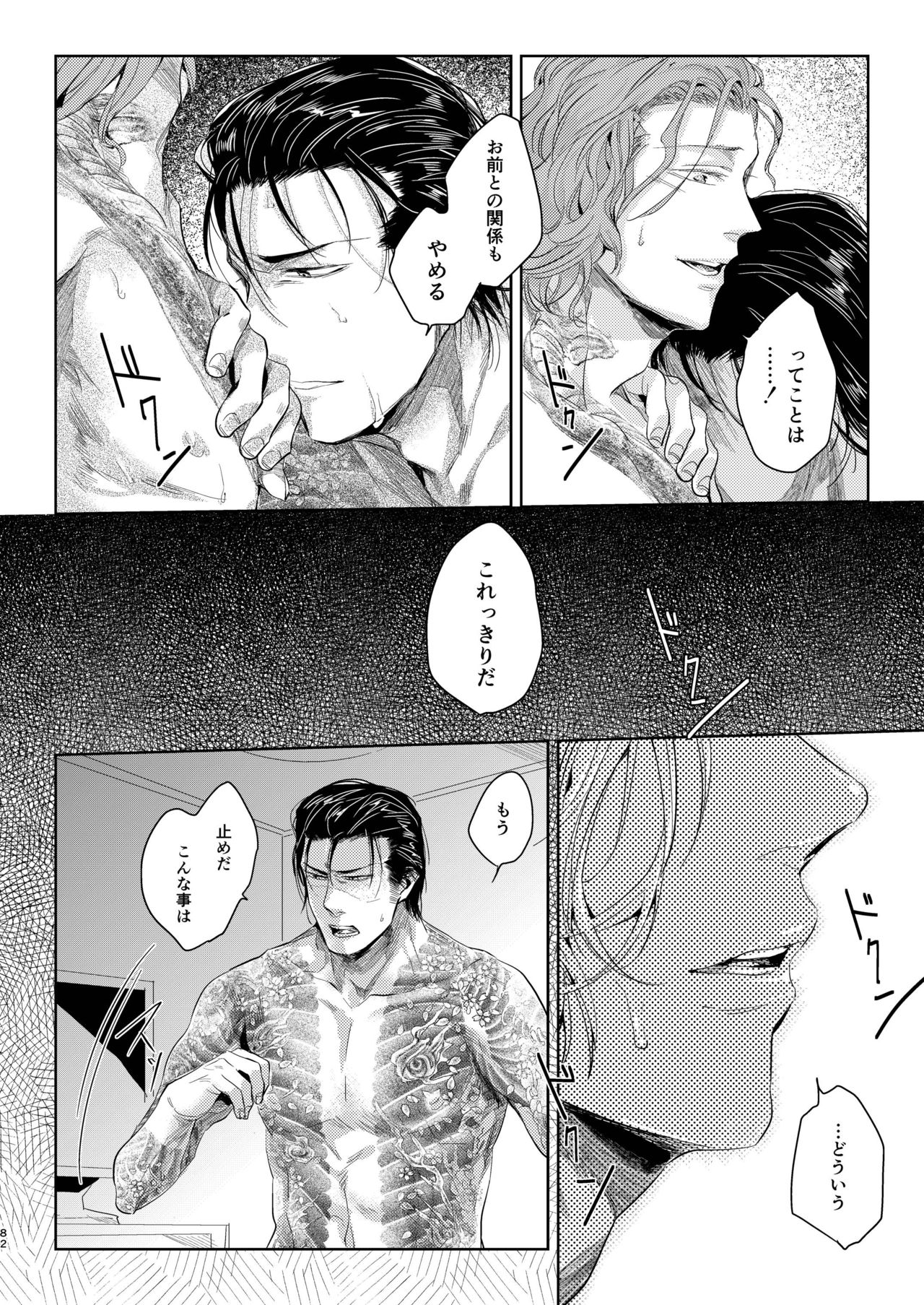 [hard days (神沢零司)] 遭難 全再録集 [DL版]