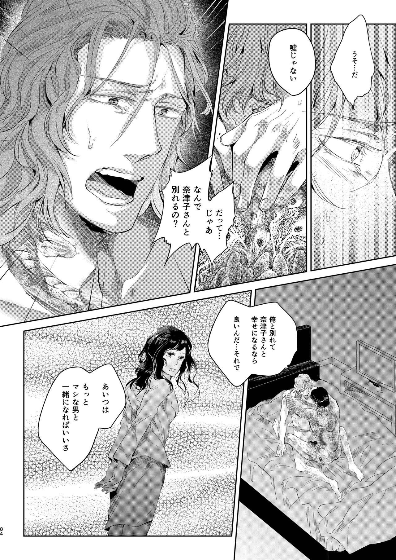 [hard days (神沢零司)] 遭難 全再録集 [DL版]