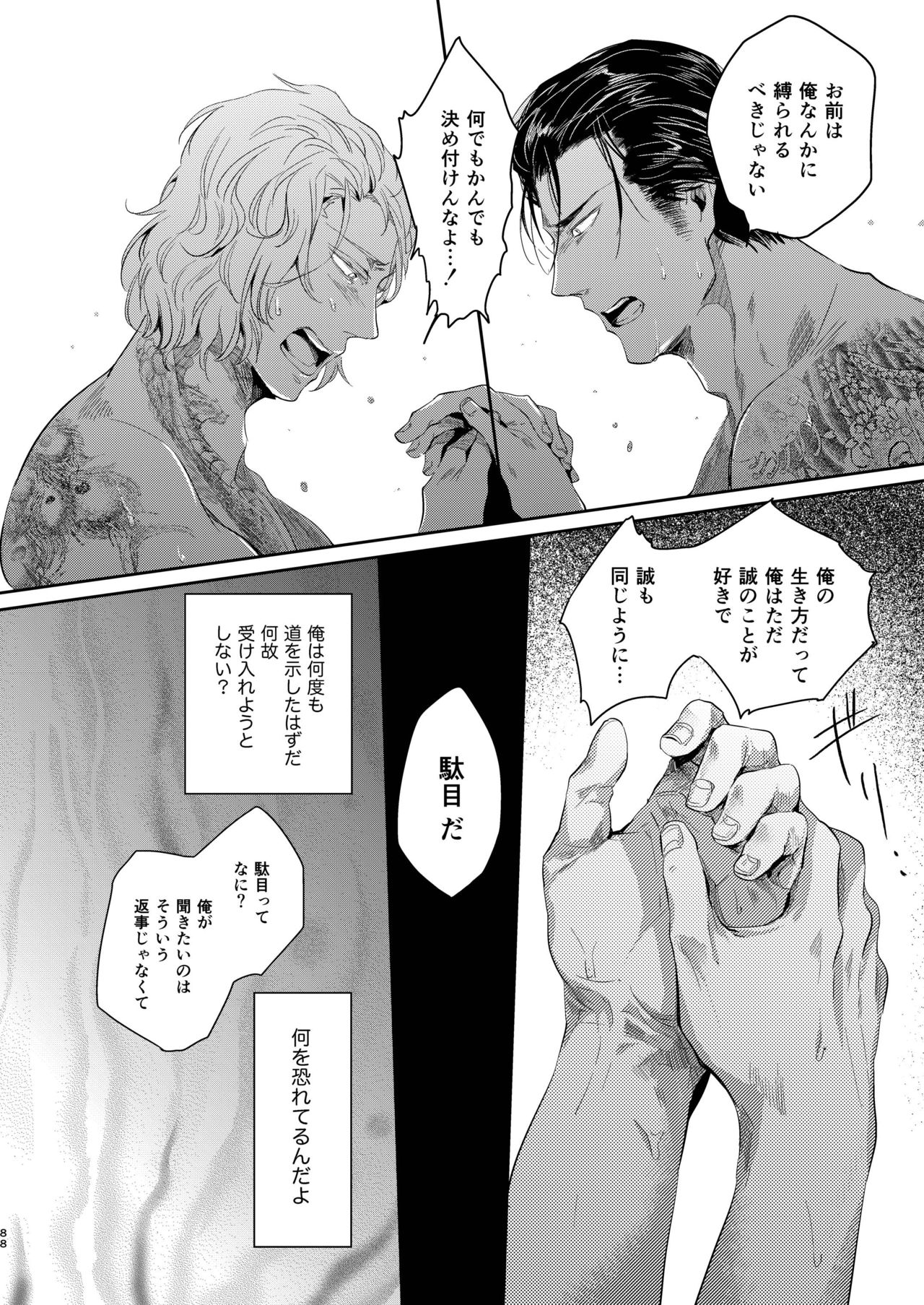 [hard days (神沢零司)] 遭難 全再録集 [DL版]