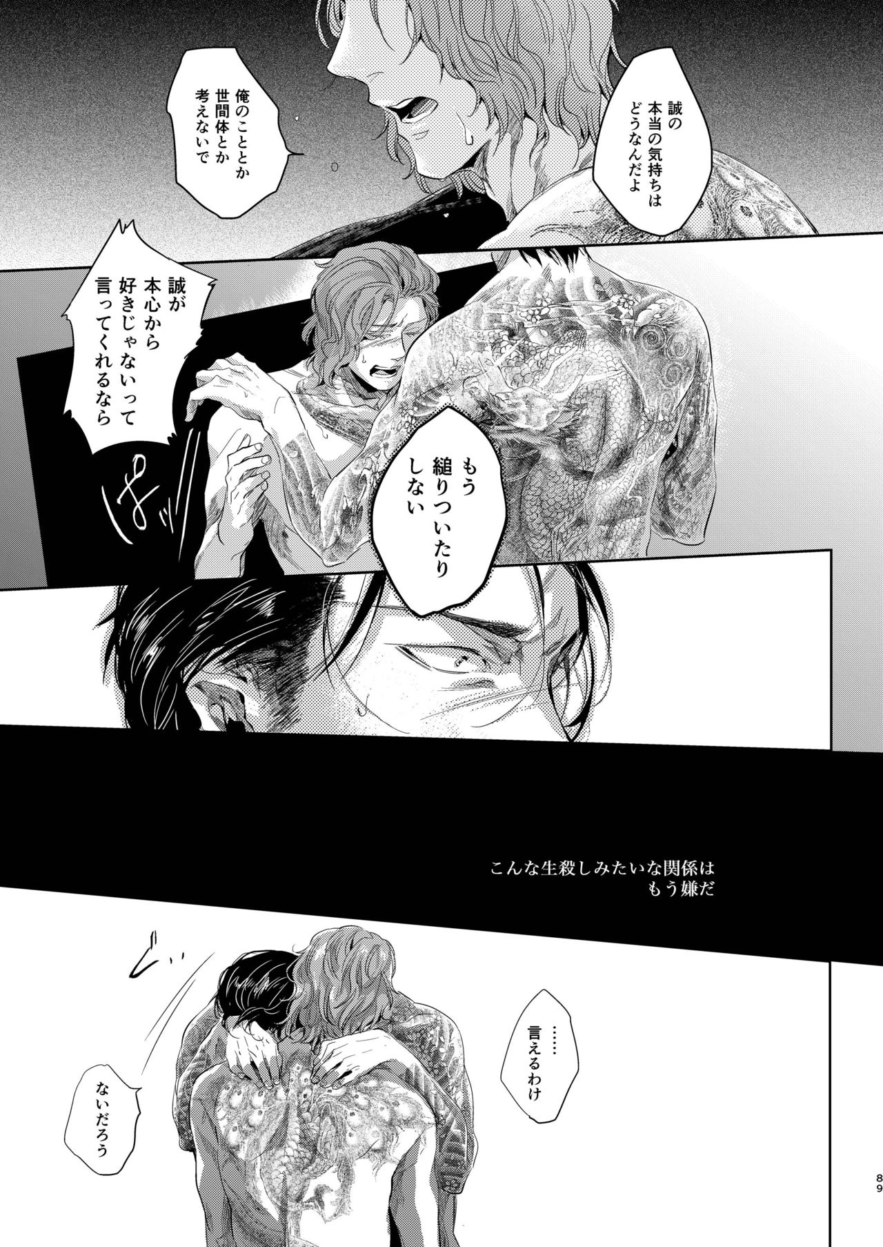 [hard days (神沢零司)] 遭難 全再録集 [DL版]